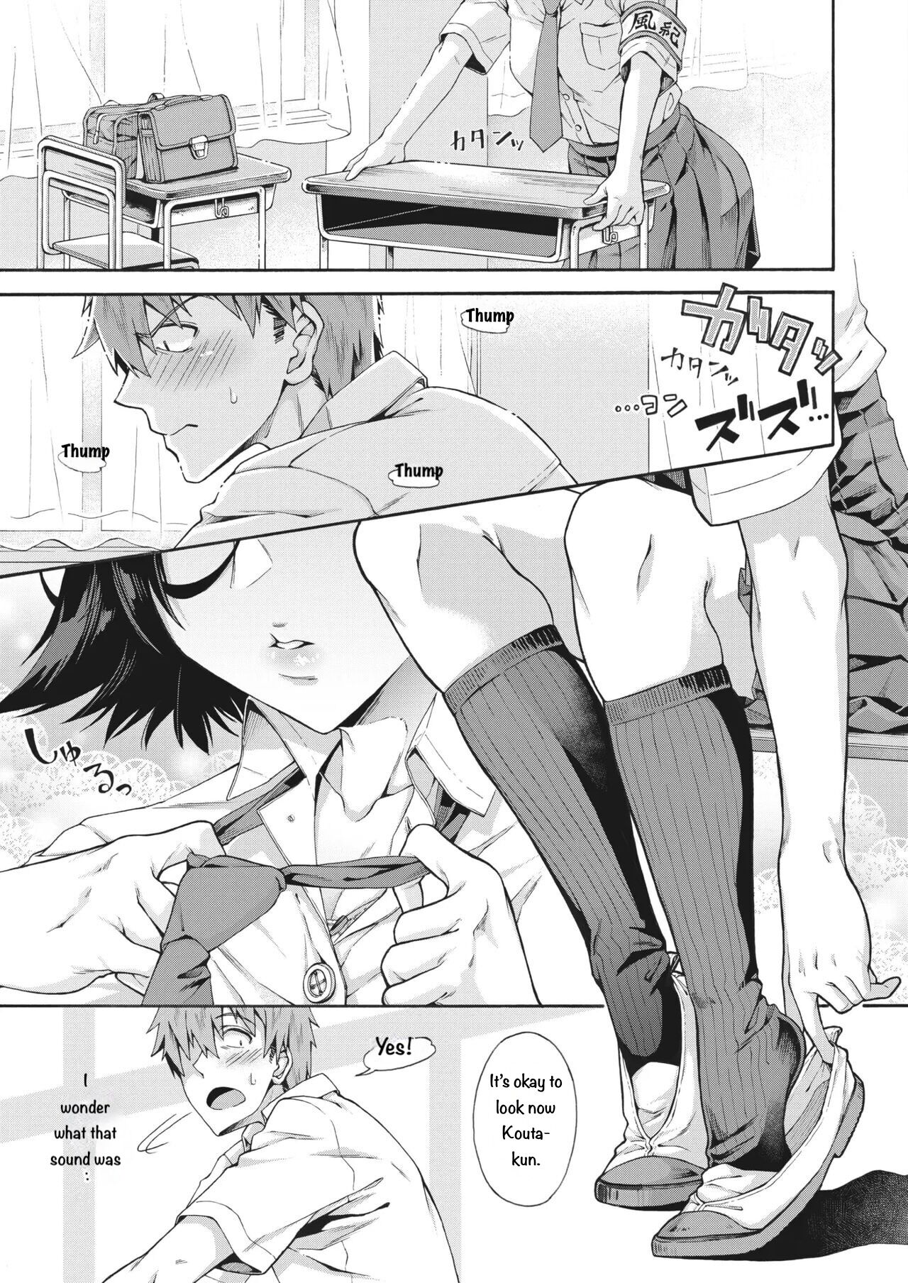 Gakuen Ura Service (Seishun Guidance) 2-5 page 7