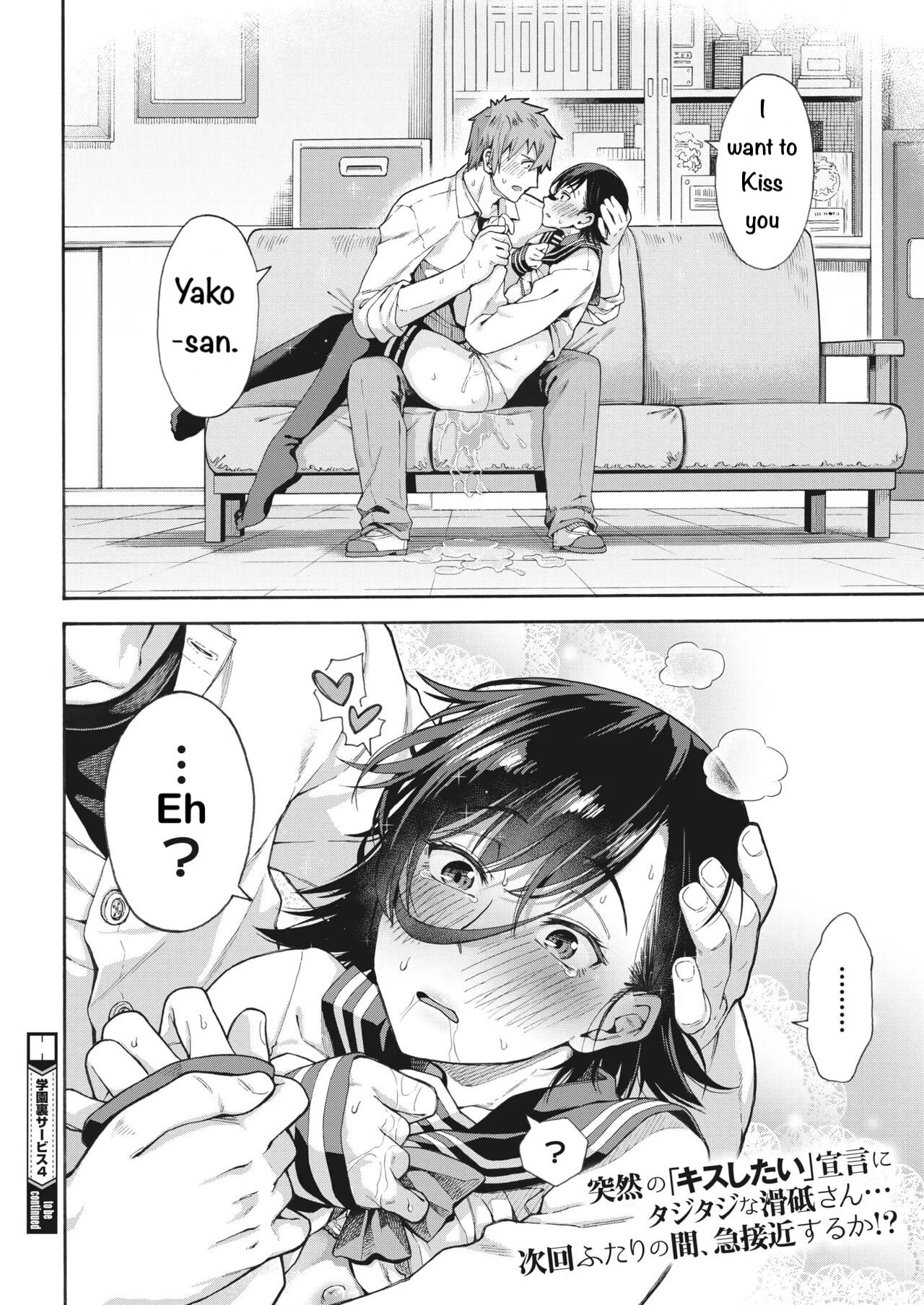 Gakuen Ura Service (Seishun Guidance) 2-5 page 92