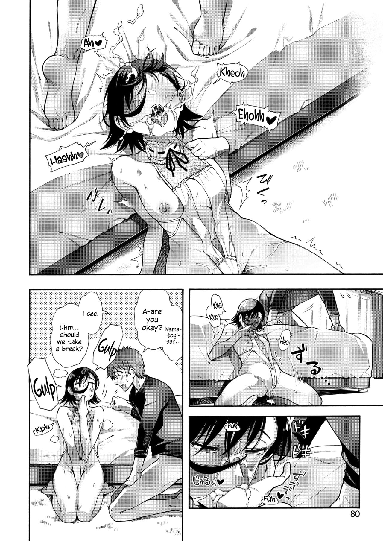 Gakuen Ura Service (Seishun Guidance) 6 page 18