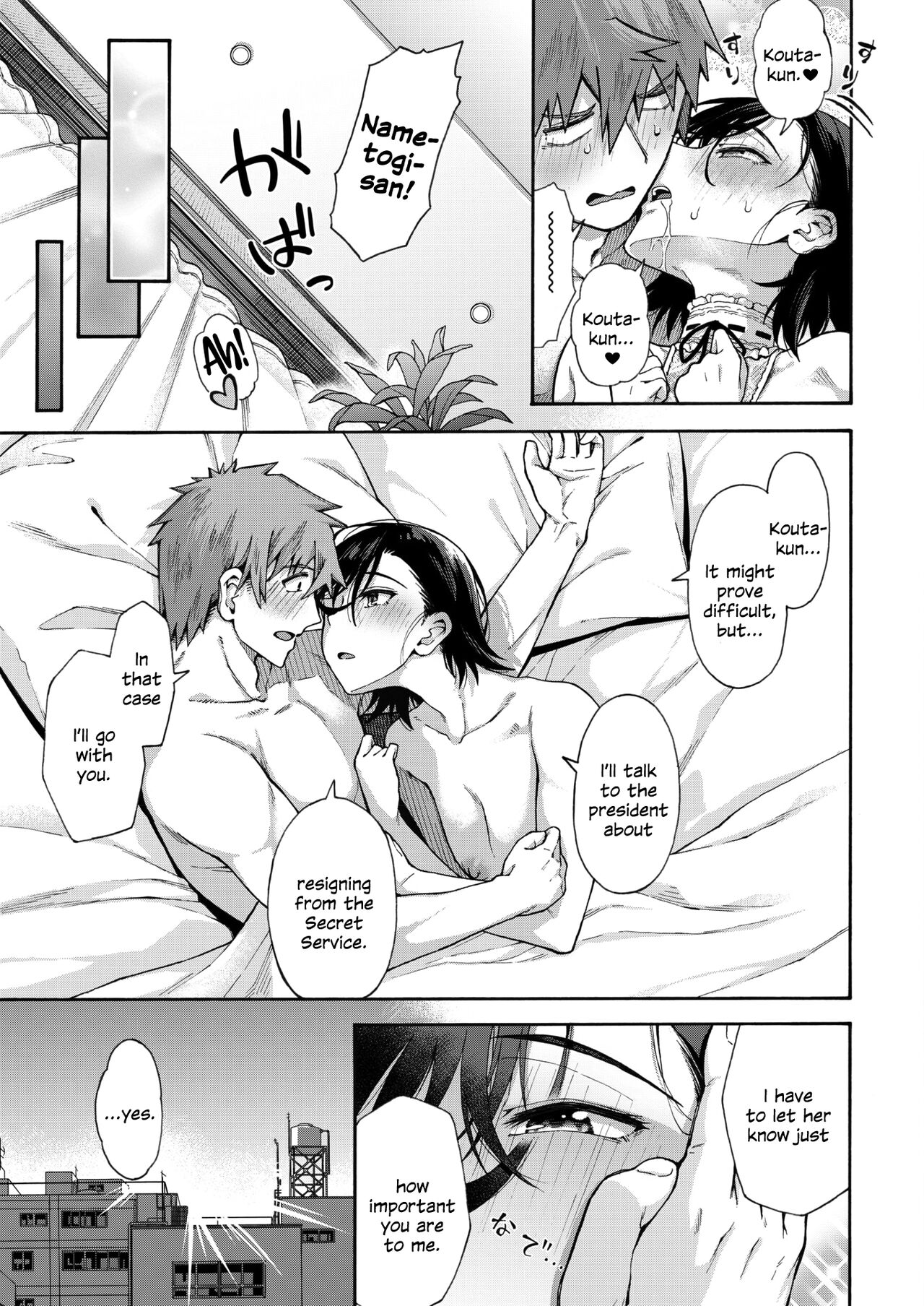 Gakuen Ura Service (Seishun Guidance) 6 page 37