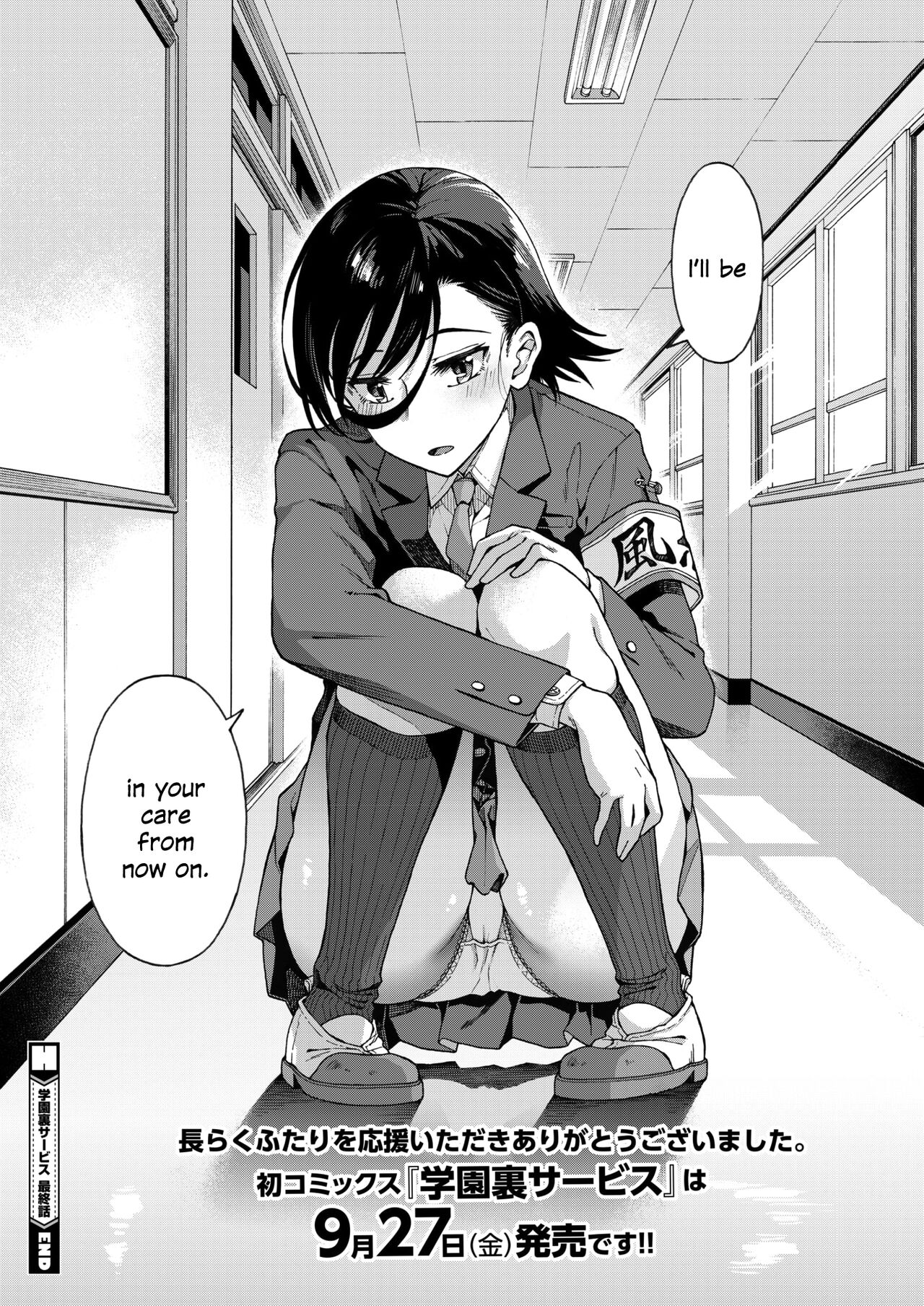 Gakuen Ura Service (Seishun Guidance) 6 page 44