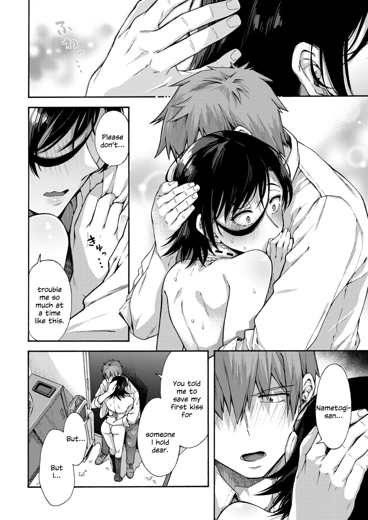 Gakuen Ura Service (Seishun Guidance) 6 page 6