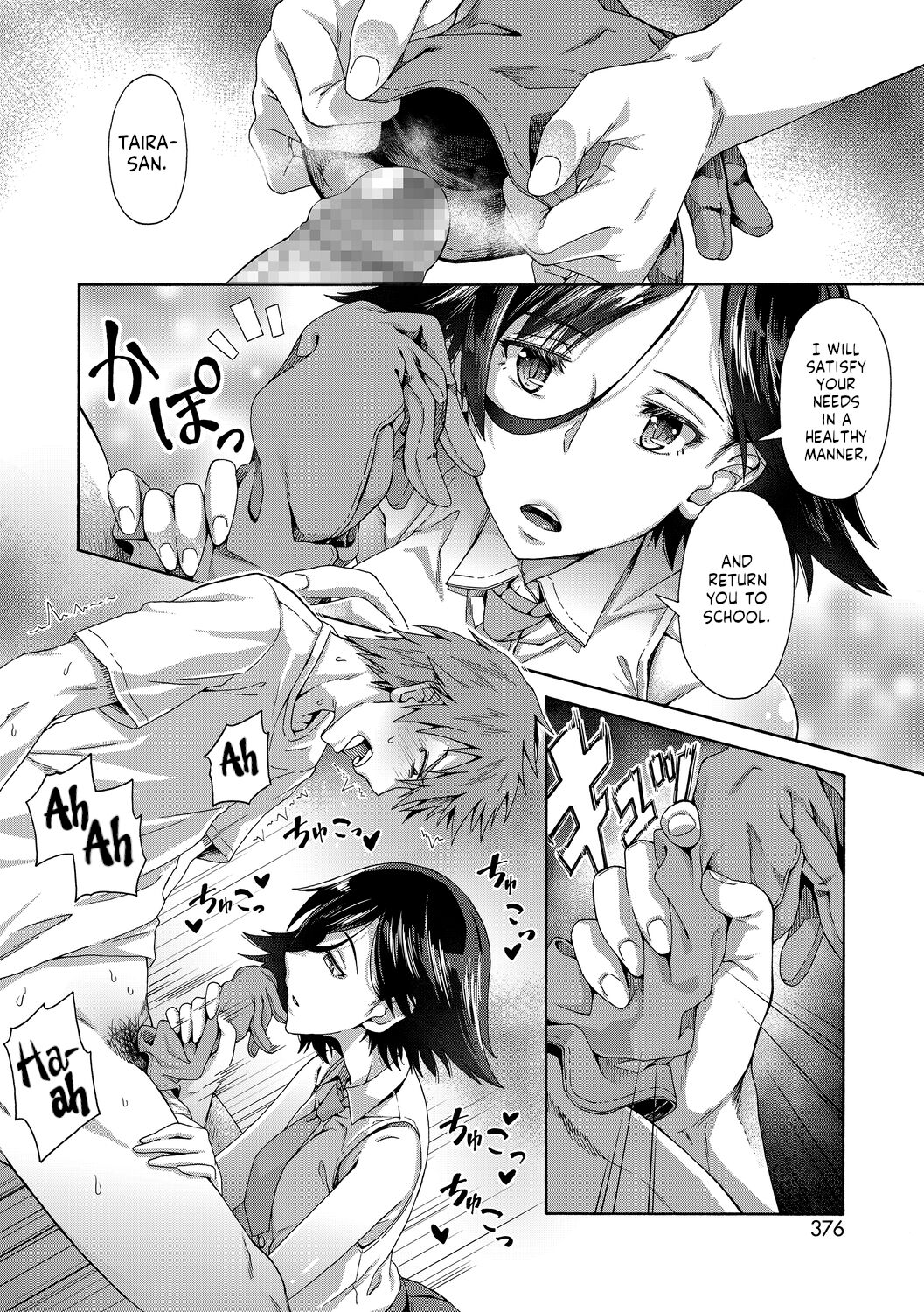 Gakuen Ura Service page 10