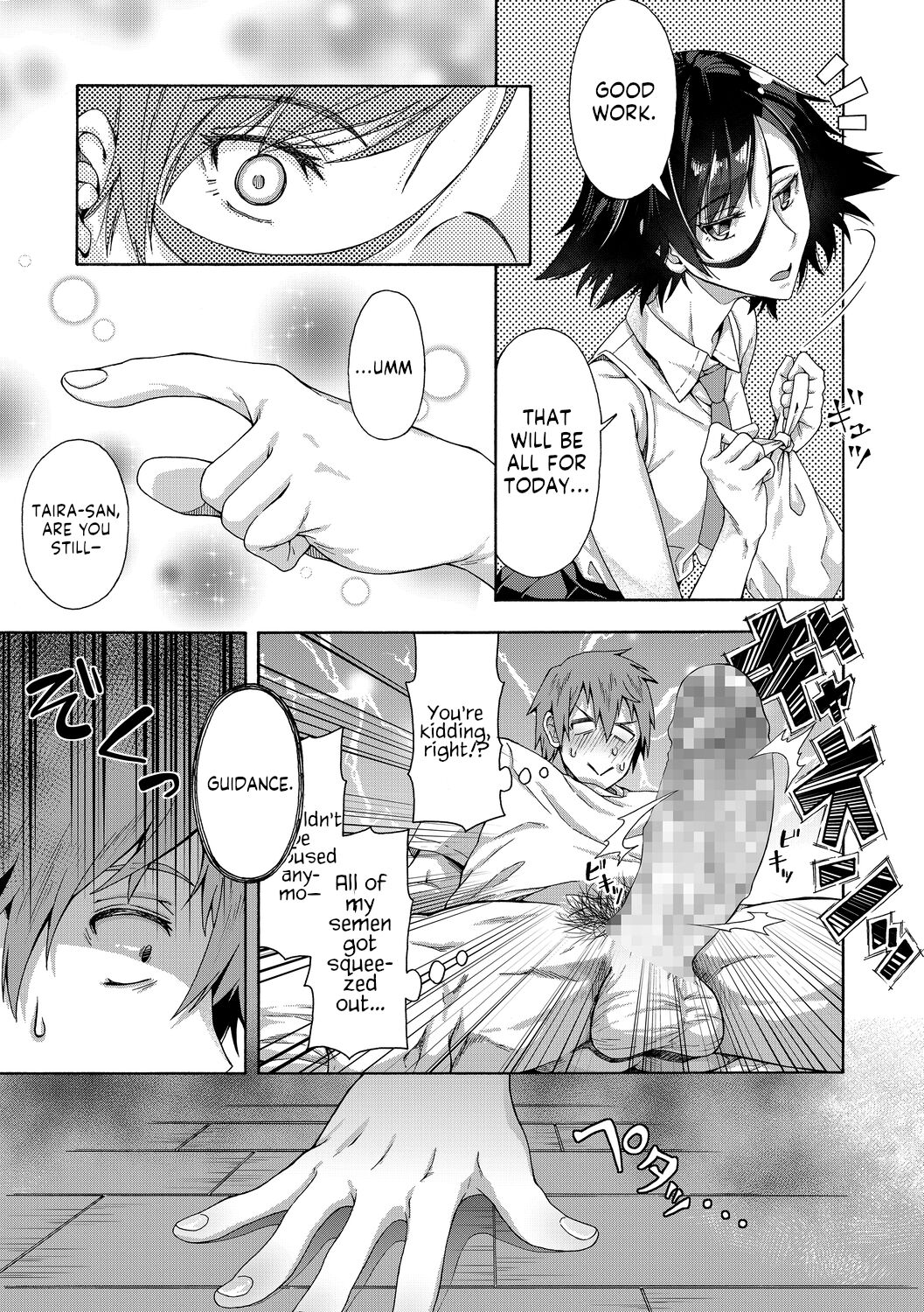 Gakuen Ura Service page 13