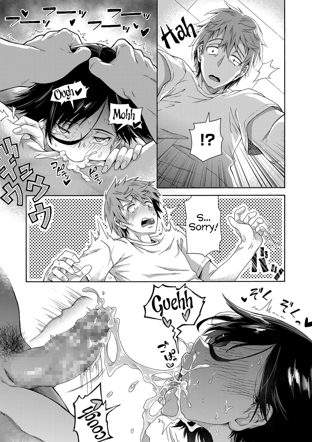 Gakuen Ura Service page 21