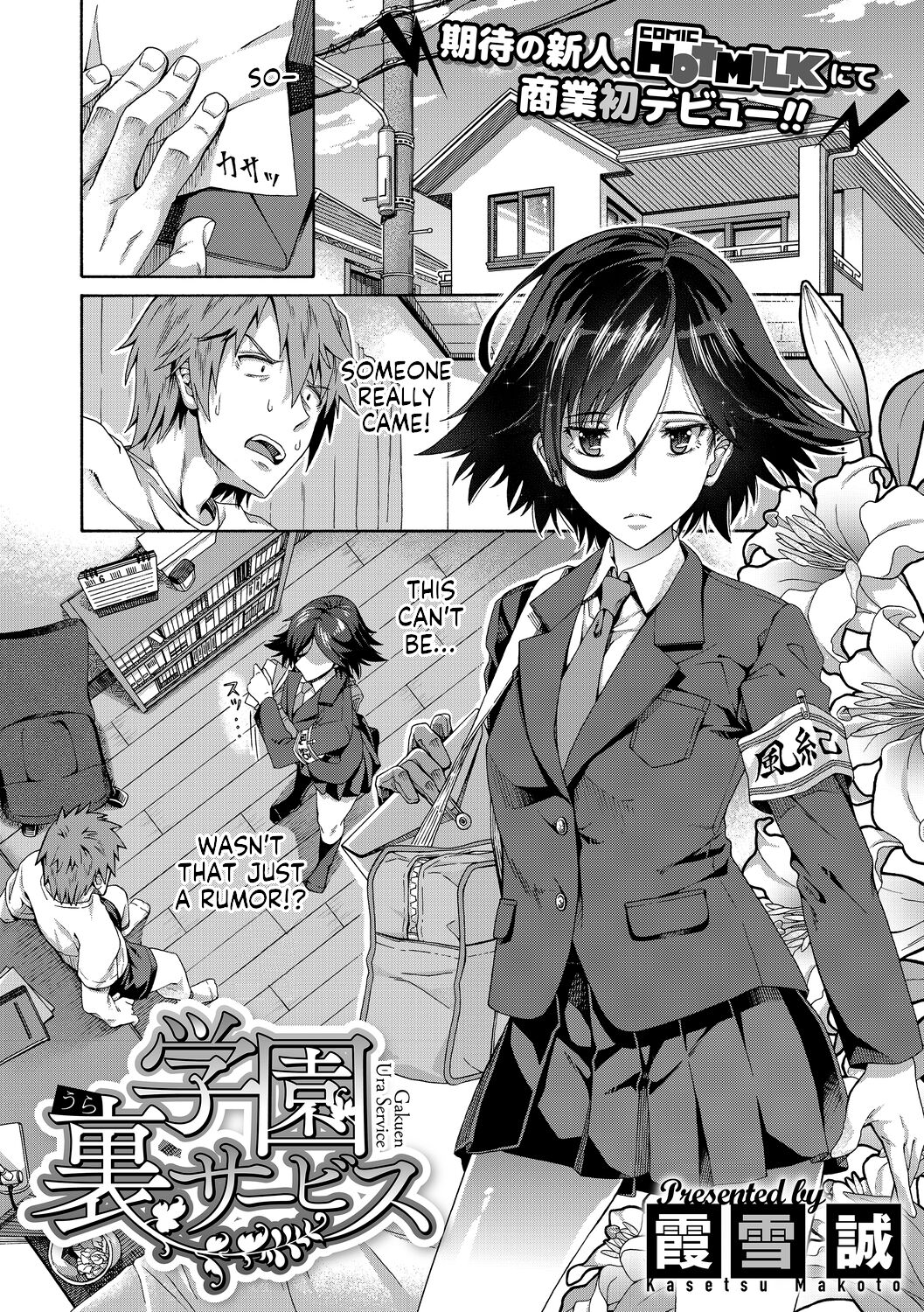 Gakuen Ura Service page 3