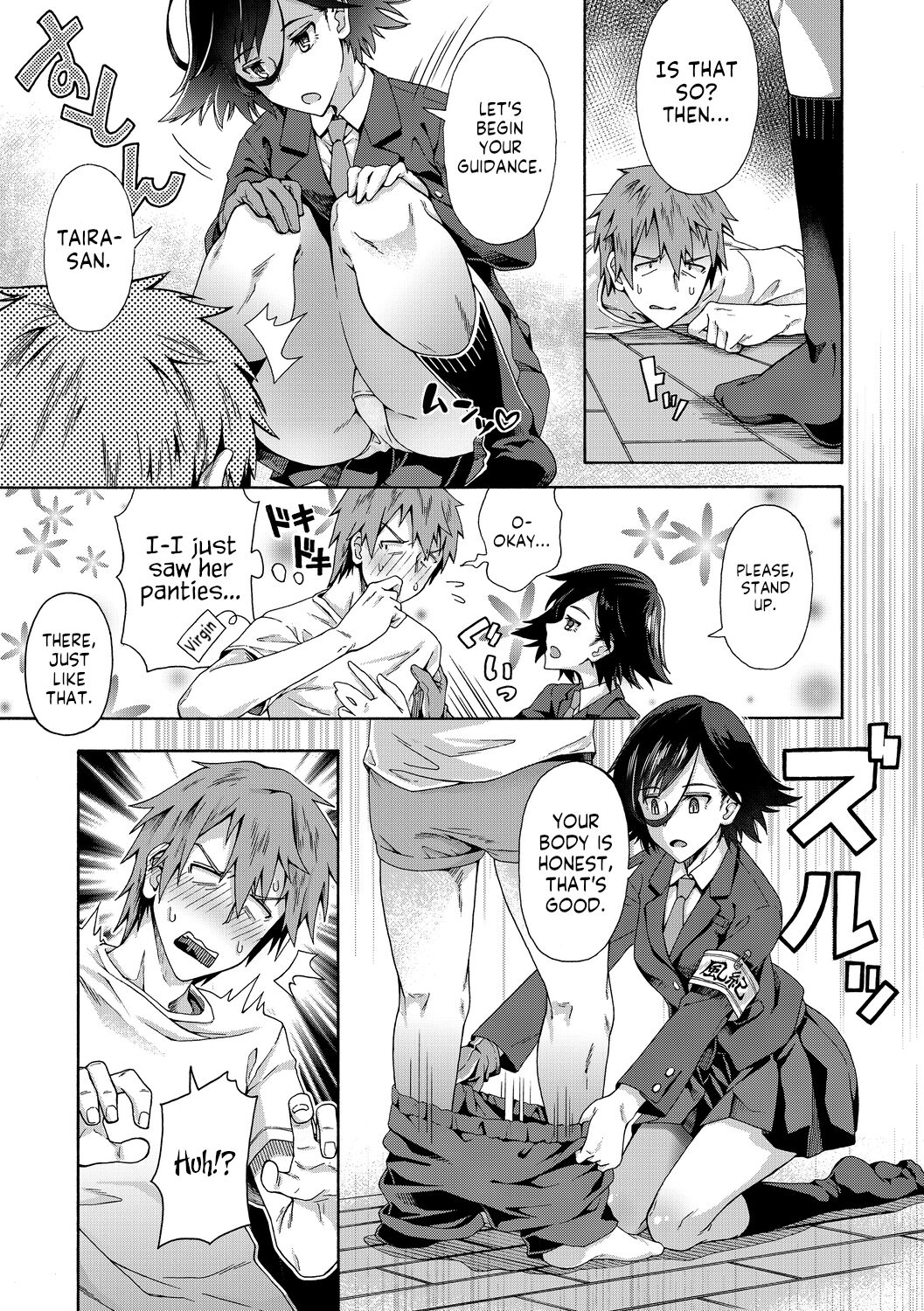 Gakuen Ura Service page 5