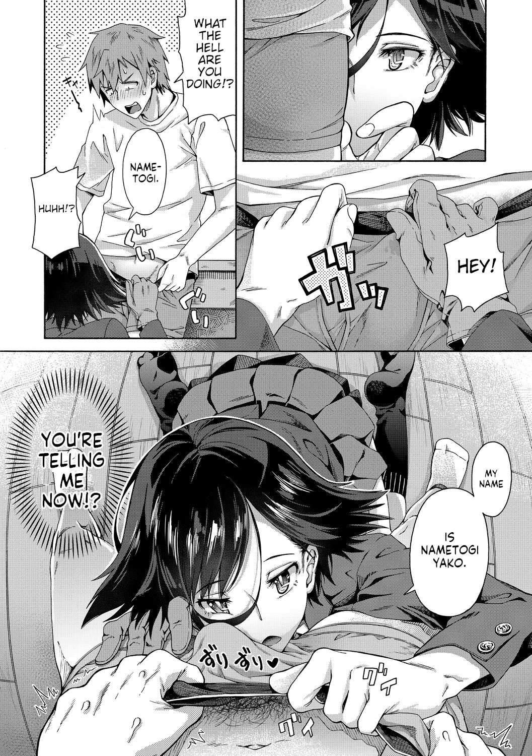 Gakuen Ura Service page 6