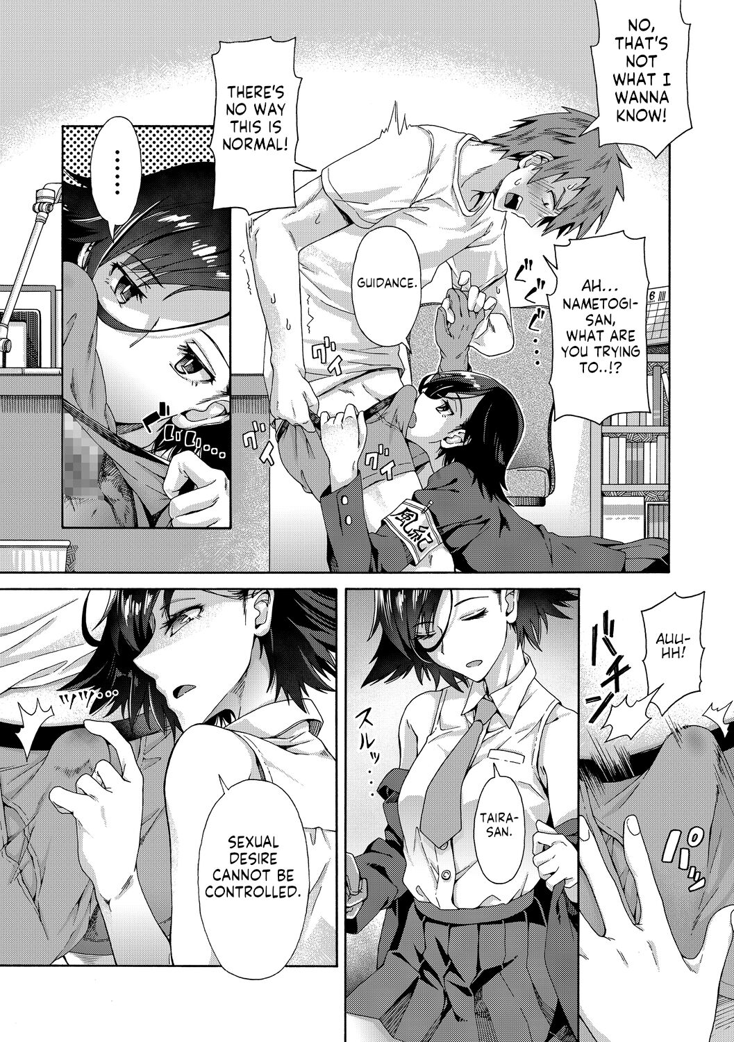 Gakuen Ura Service page 7