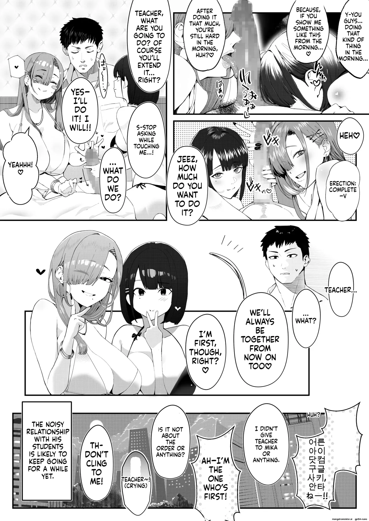Gal Ane × Downer-kei Imouto no Kiken na Yuuwaku ni Ore wa Sakaraenaii! page 50