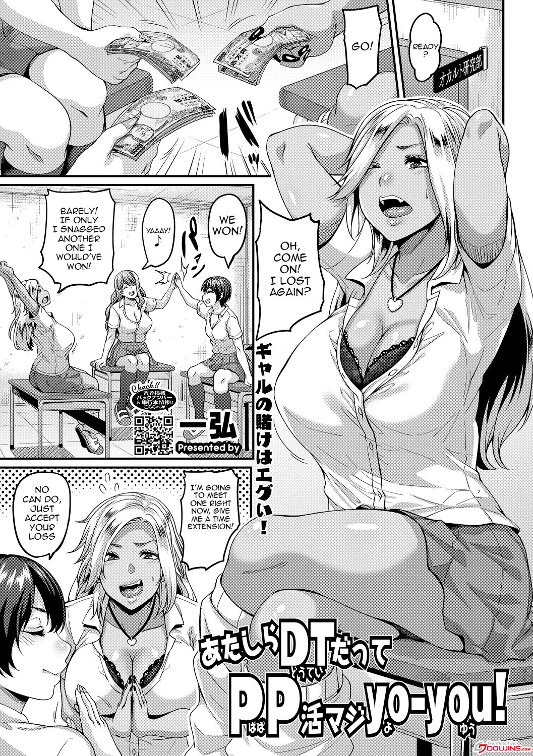 Gal Bitch Supremacy page 87