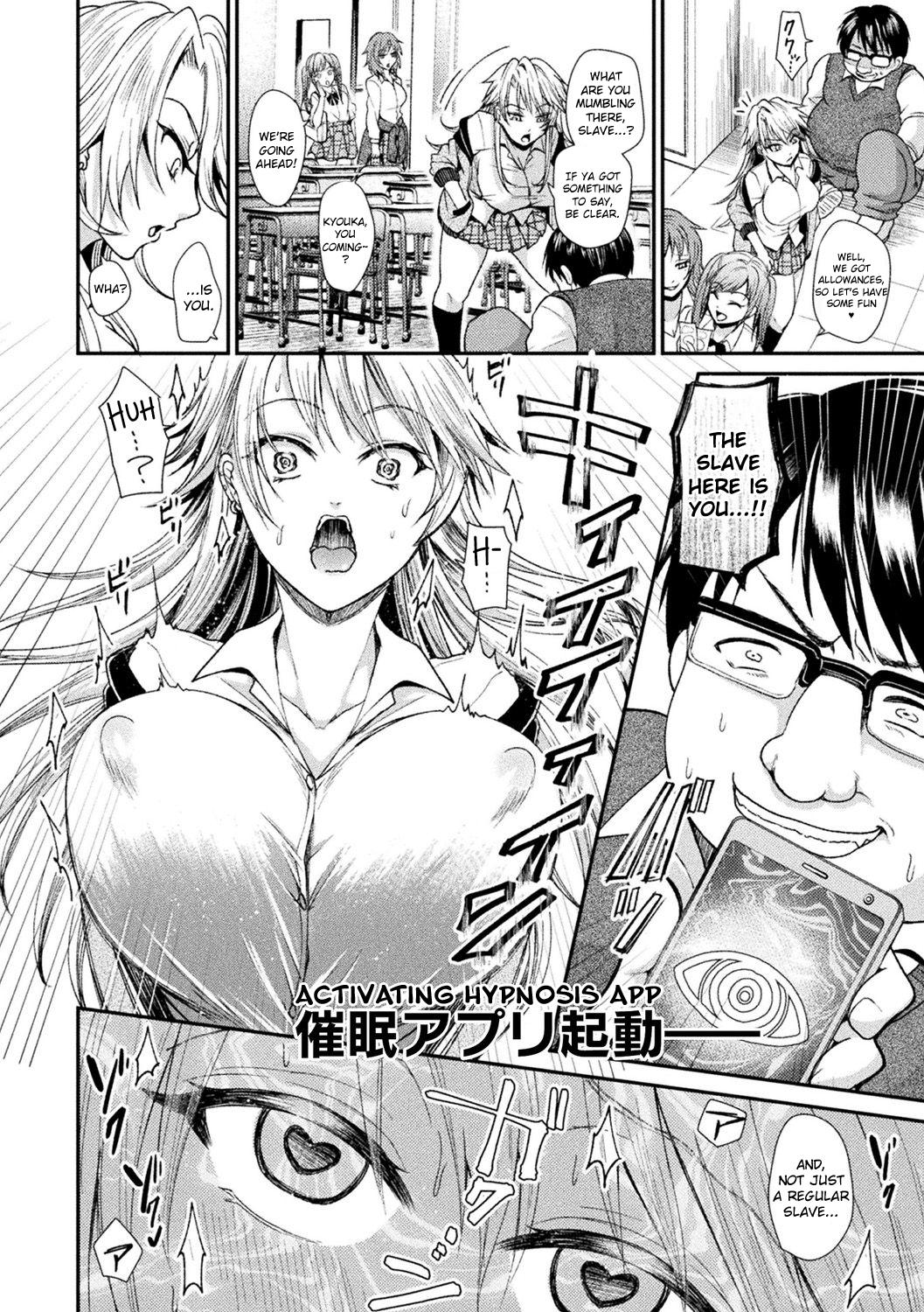 Gal ga Dorei ni Ochiru made page 2