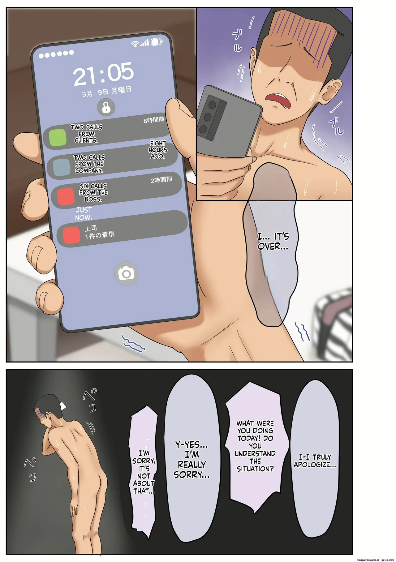 Gal Katsu - A Story About Being Extorted by Gals and Ending Up in a Harem page 69