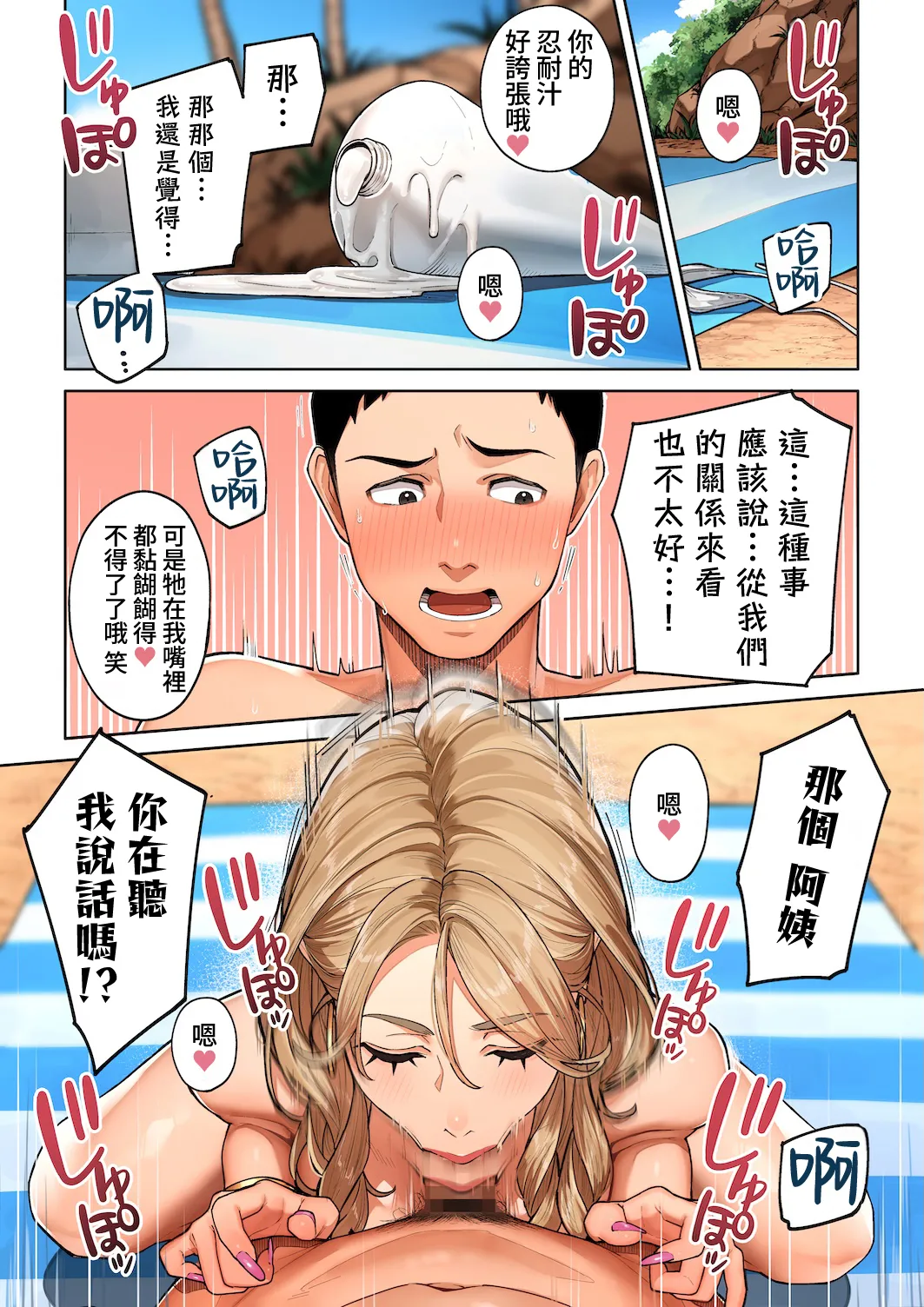 Gal Mama Anna-san 1 page 18