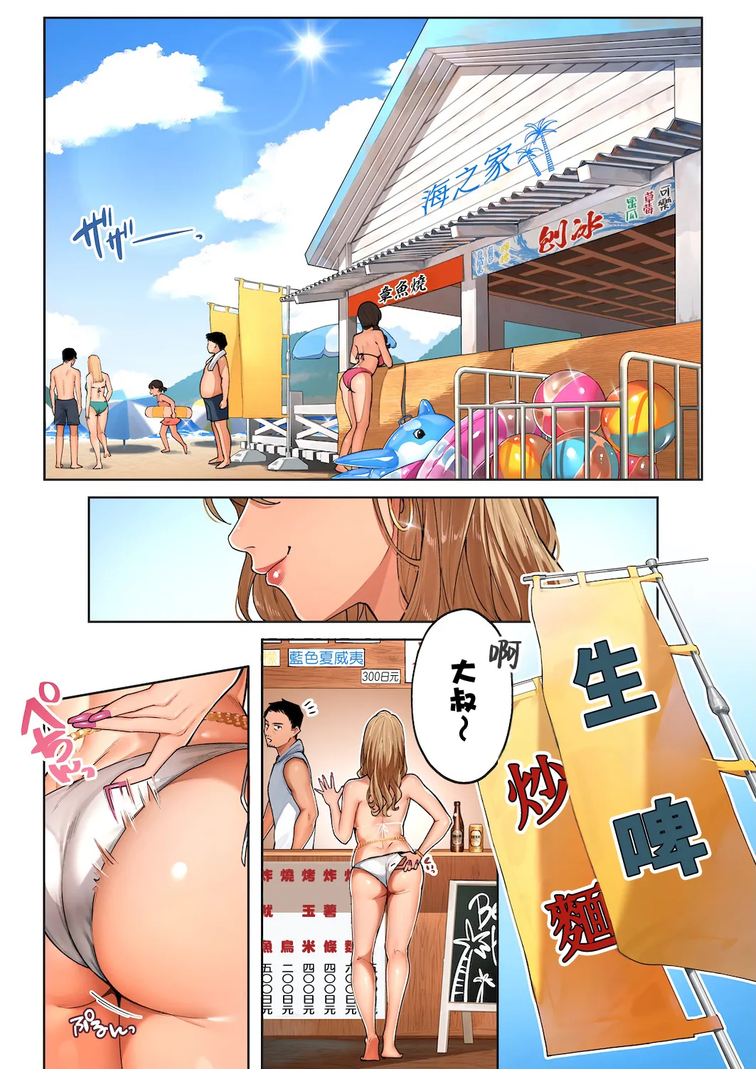 Gal Mama Anna-san 1 page 4