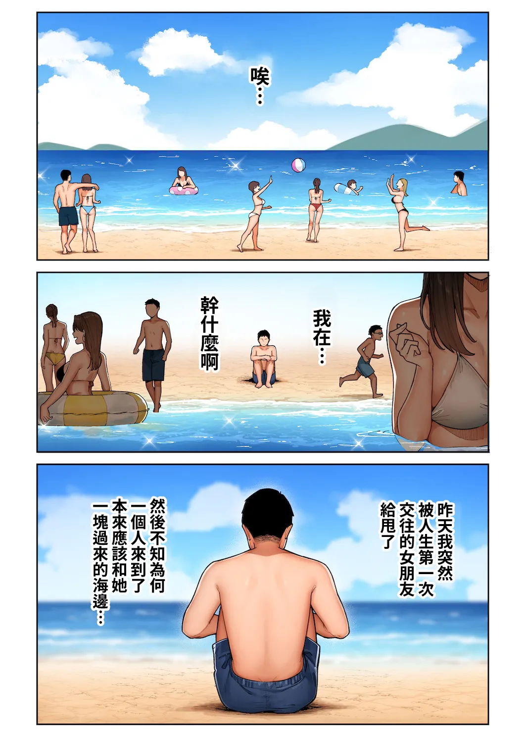 Gal Mama Anna-san 1 page 8