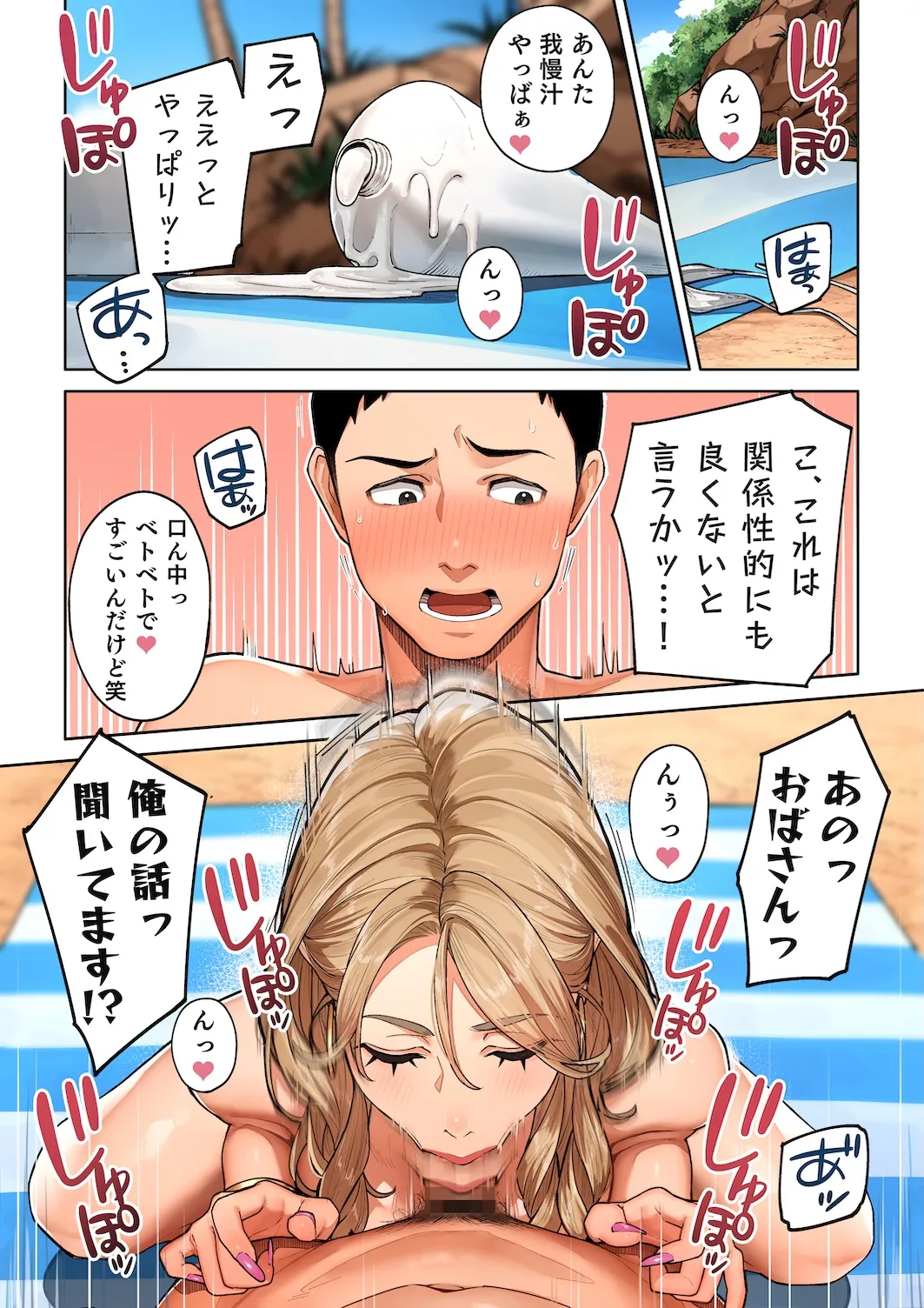 Gal Mama Anna-san 1 page 17
