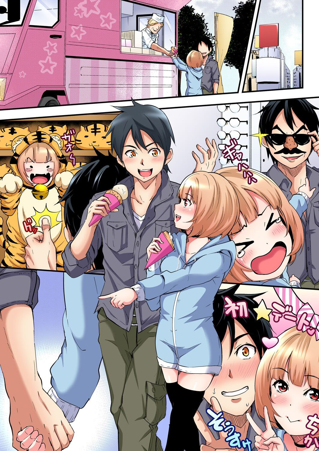 Gal Mama to Pakopako SEX ~ Hitozuma no Chouzetsu Teku ni Majiiki Zetchou! Ch. 1-4 page 60