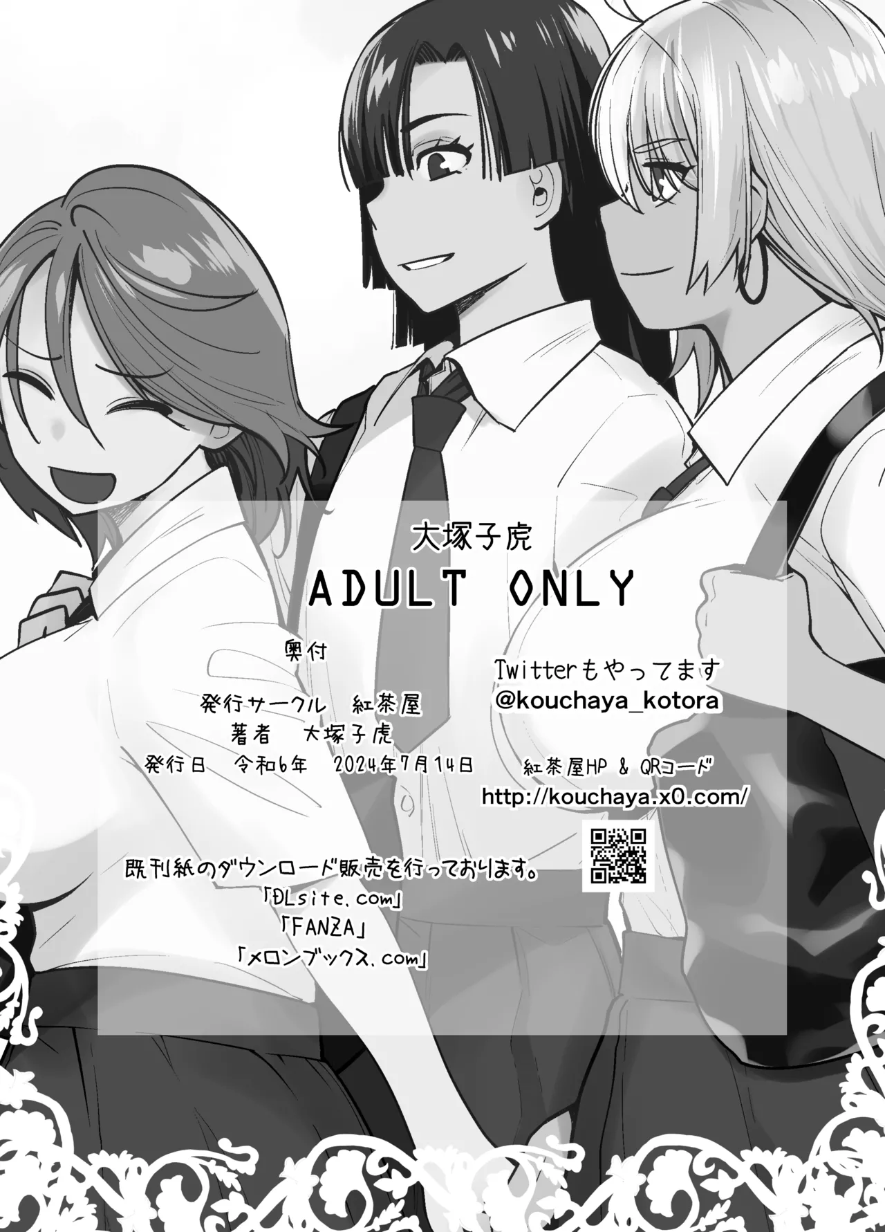 Gal Musume ga Chichioya to no Aijoux 2 page 39