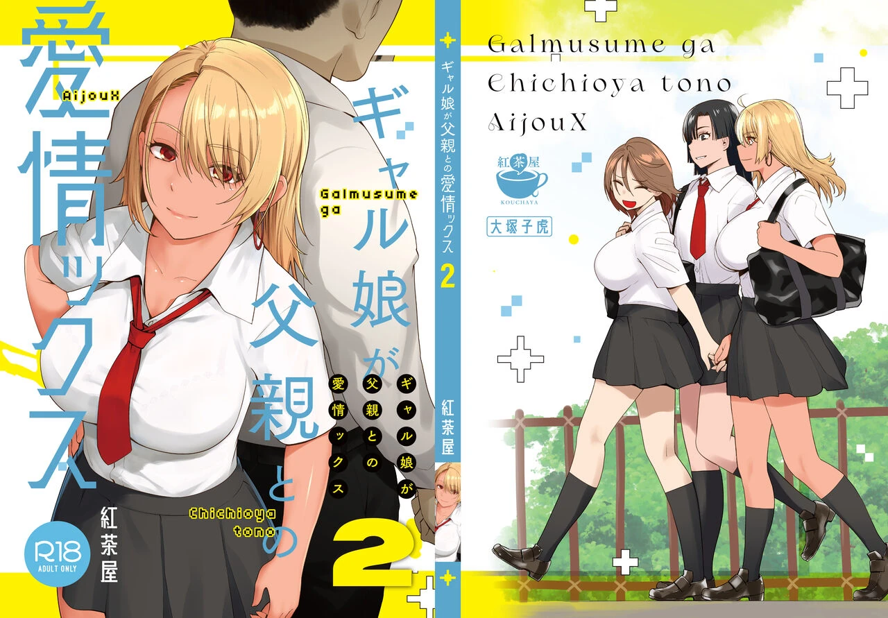 Gal Musume ga Chichioya to no Aijoux 2 page 43