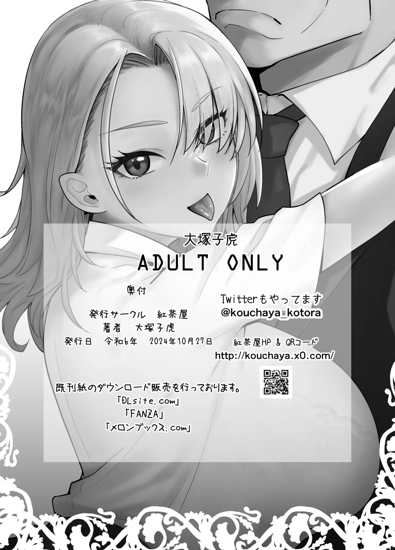 Gal Musume ga Chichioya to no Aijoux 3 page 38