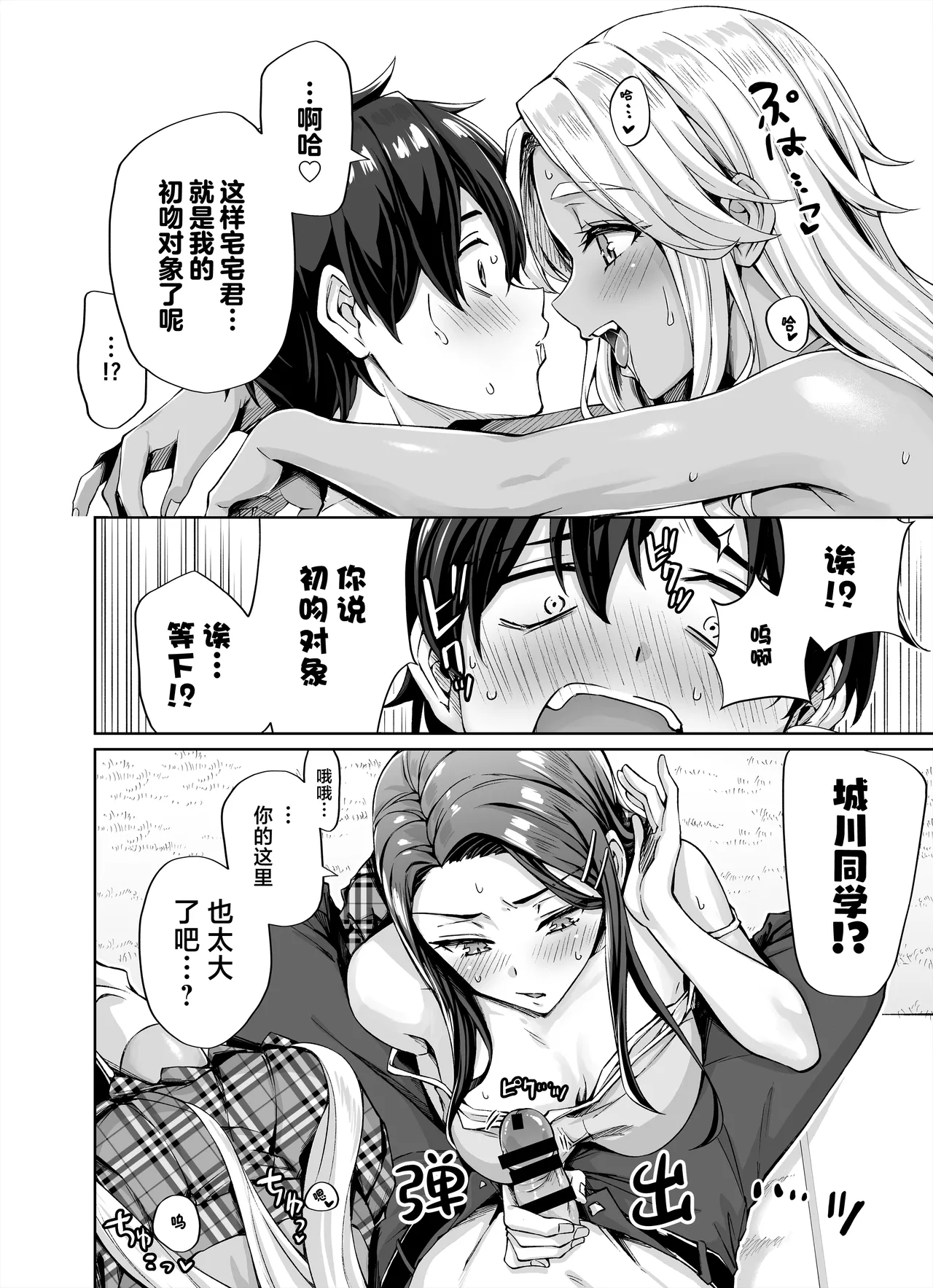 Gal Neko Musume ga Uchi ni Sumitsuite Naze ka Mainichi 3P Zanmai ni Natte Shimau Hanashi page 12