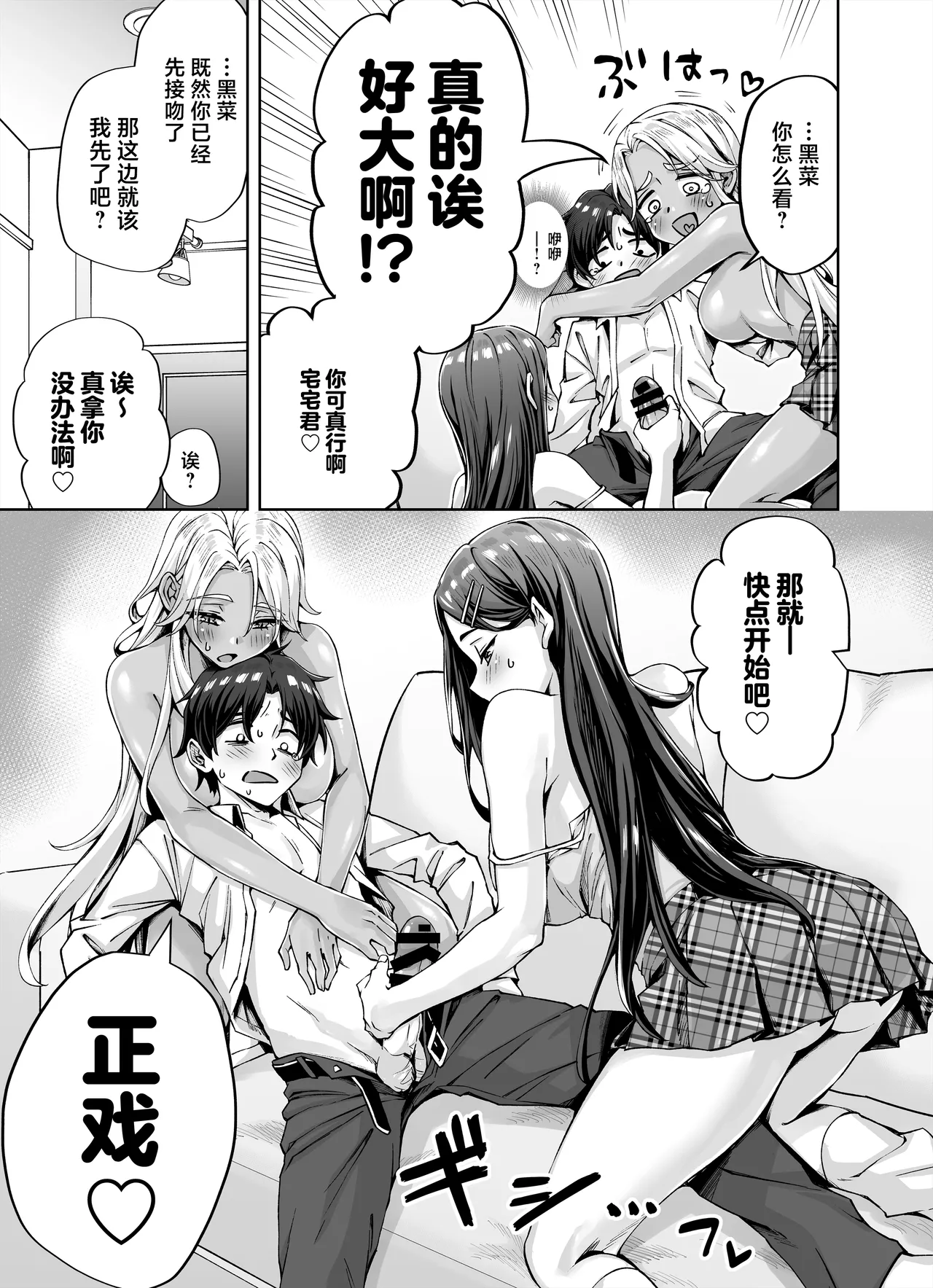 Gal Neko Musume ga Uchi ni Sumitsuite Naze ka Mainichi 3P Zanmai ni Natte Shimau Hanashi page 13