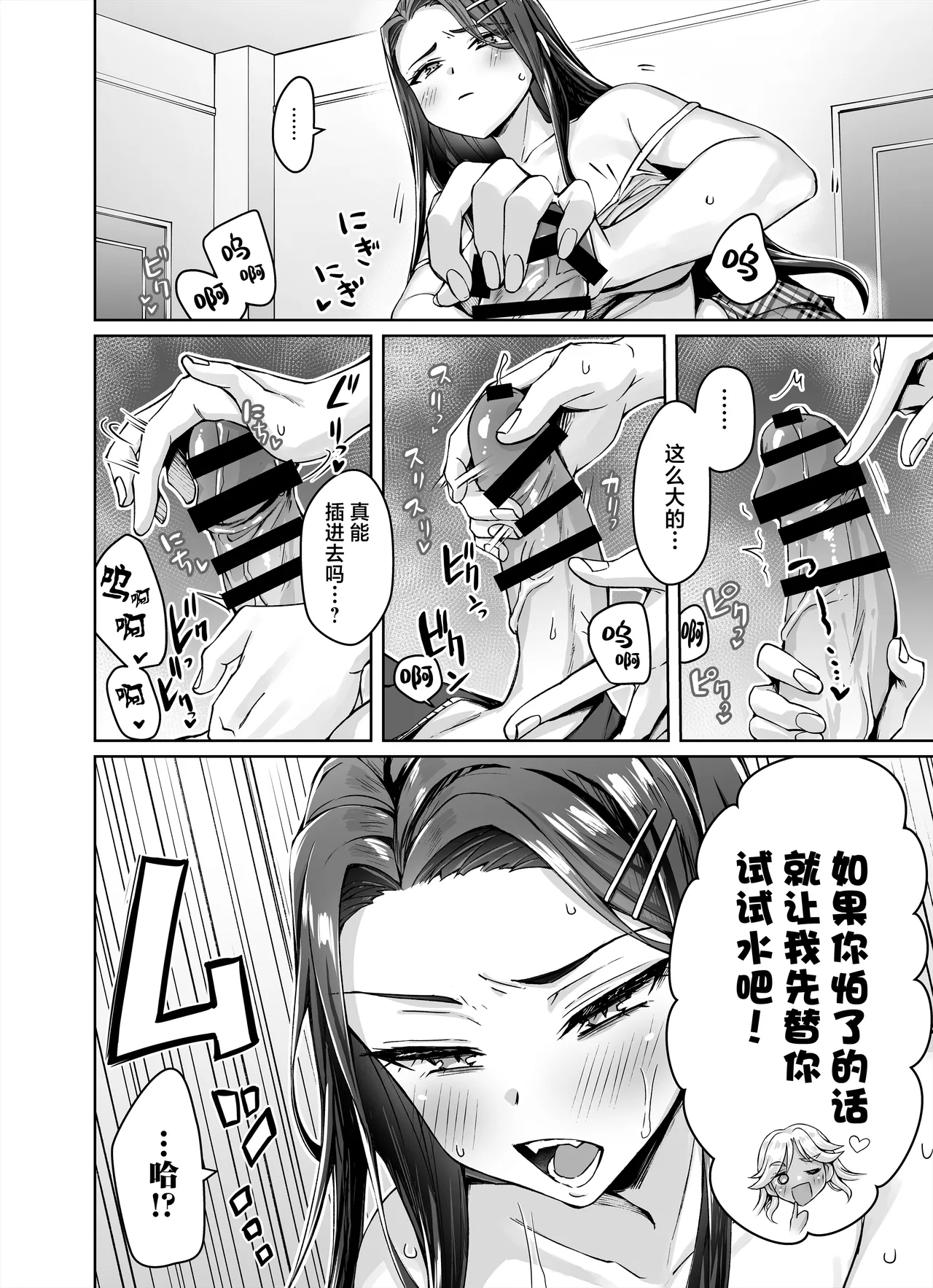 Gal Neko Musume ga Uchi ni Sumitsuite Naze ka Mainichi 3P Zanmai ni Natte Shimau Hanashi page 14