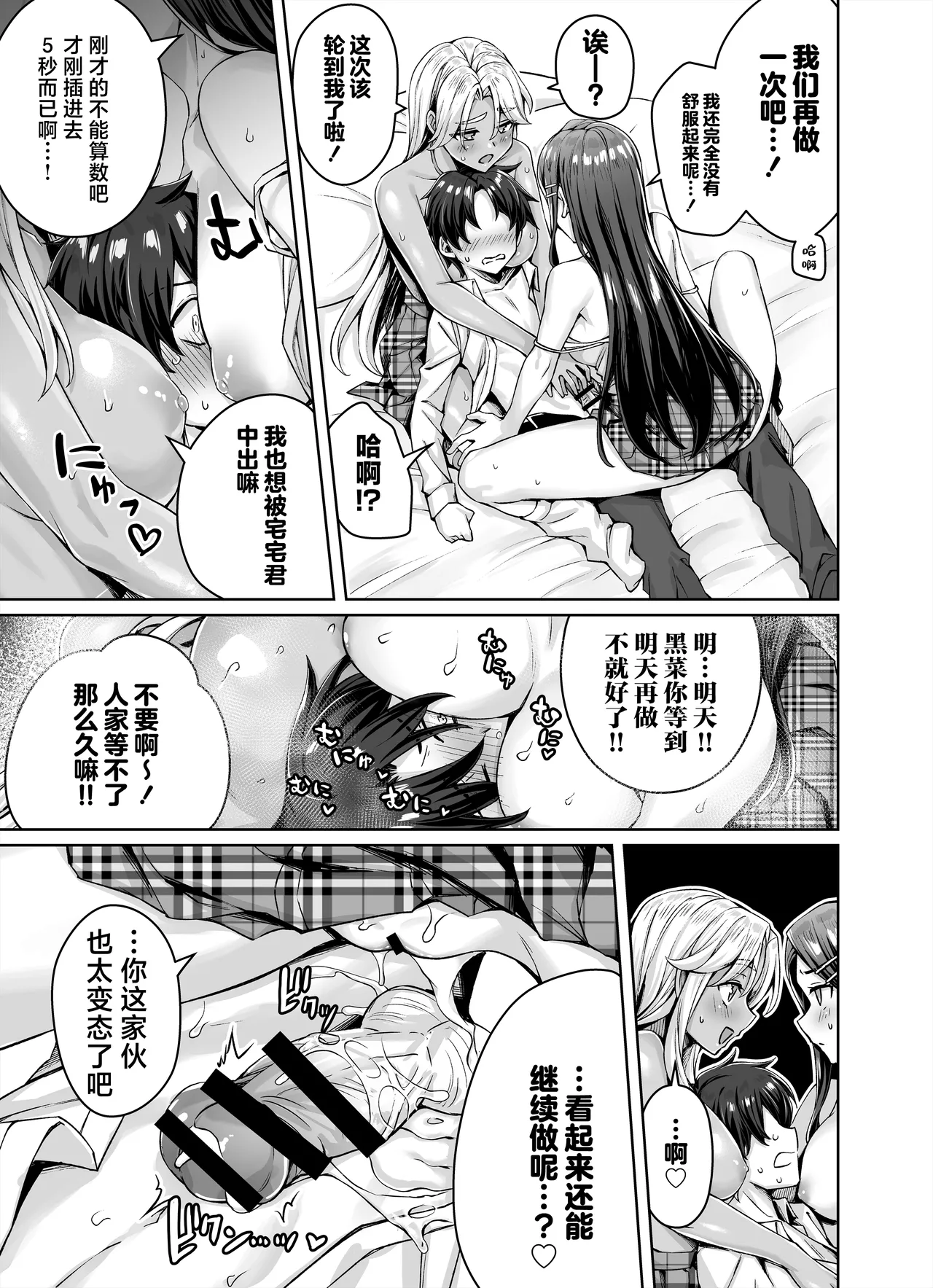 Gal Neko Musume ga Uchi ni Sumitsuite Naze ka Mainichi 3P Zanmai ni Natte Shimau Hanashi page 19