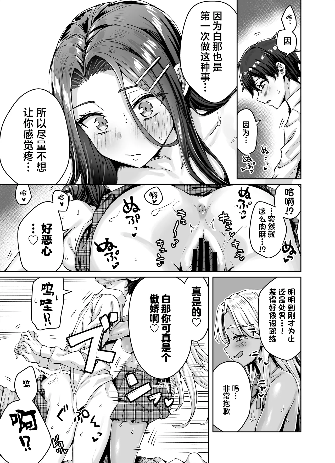 Gal Neko Musume ga Uchi ni Sumitsuite Naze ka Mainichi 3P Zanmai ni Natte Shimau Hanashi page 21