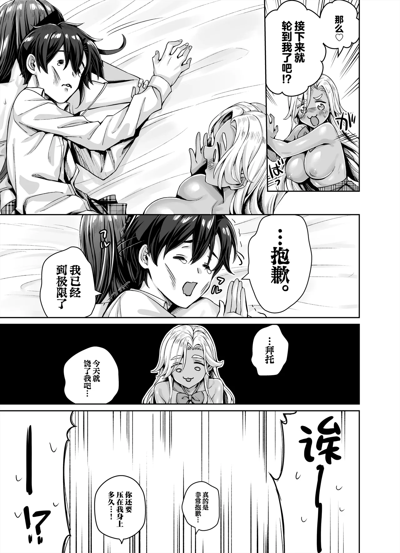 Gal Neko Musume ga Uchi ni Sumitsuite Naze ka Mainichi 3P Zanmai ni Natte Shimau Hanashi page 25