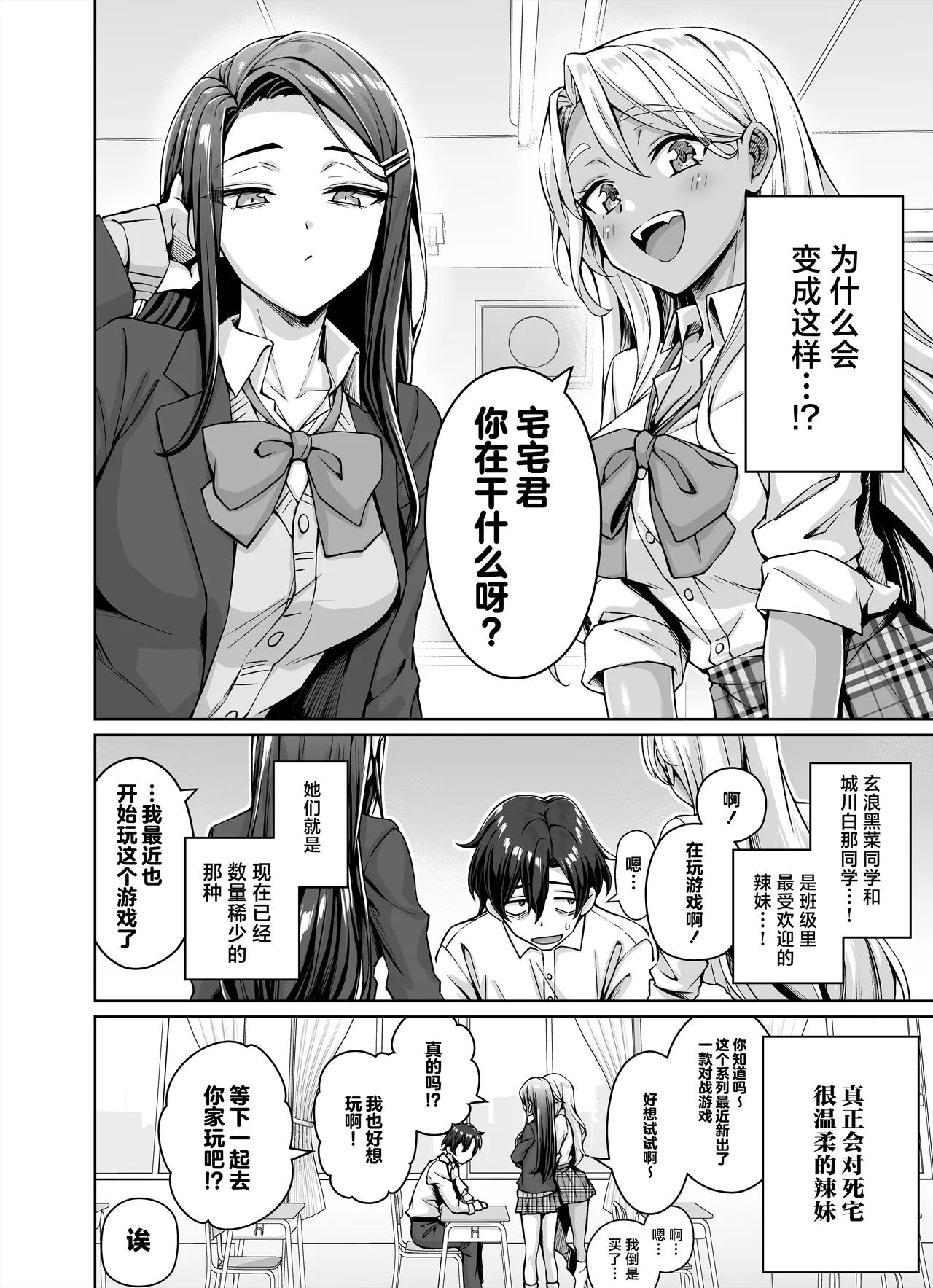 Gal Neko Musume ga Uchi ni Sumitsuite Naze ka Mainichi 3P Zanmai ni Natte Shimau Hanashi page 4