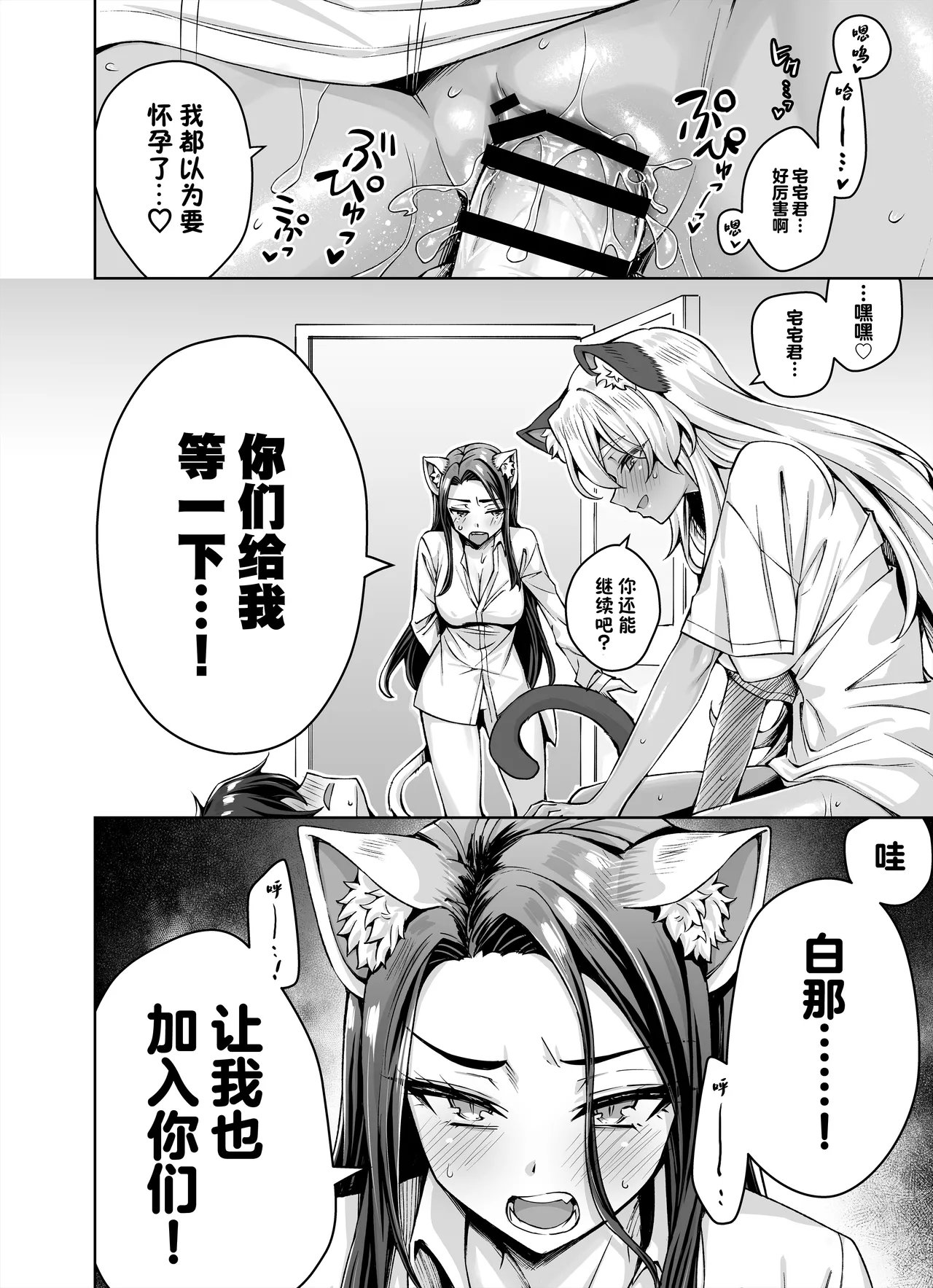 Gal Neko Musume ga Uchi ni Sumitsuite Naze ka Mainichi 3P Zanmai ni Natte Shimau Hanashi page 40