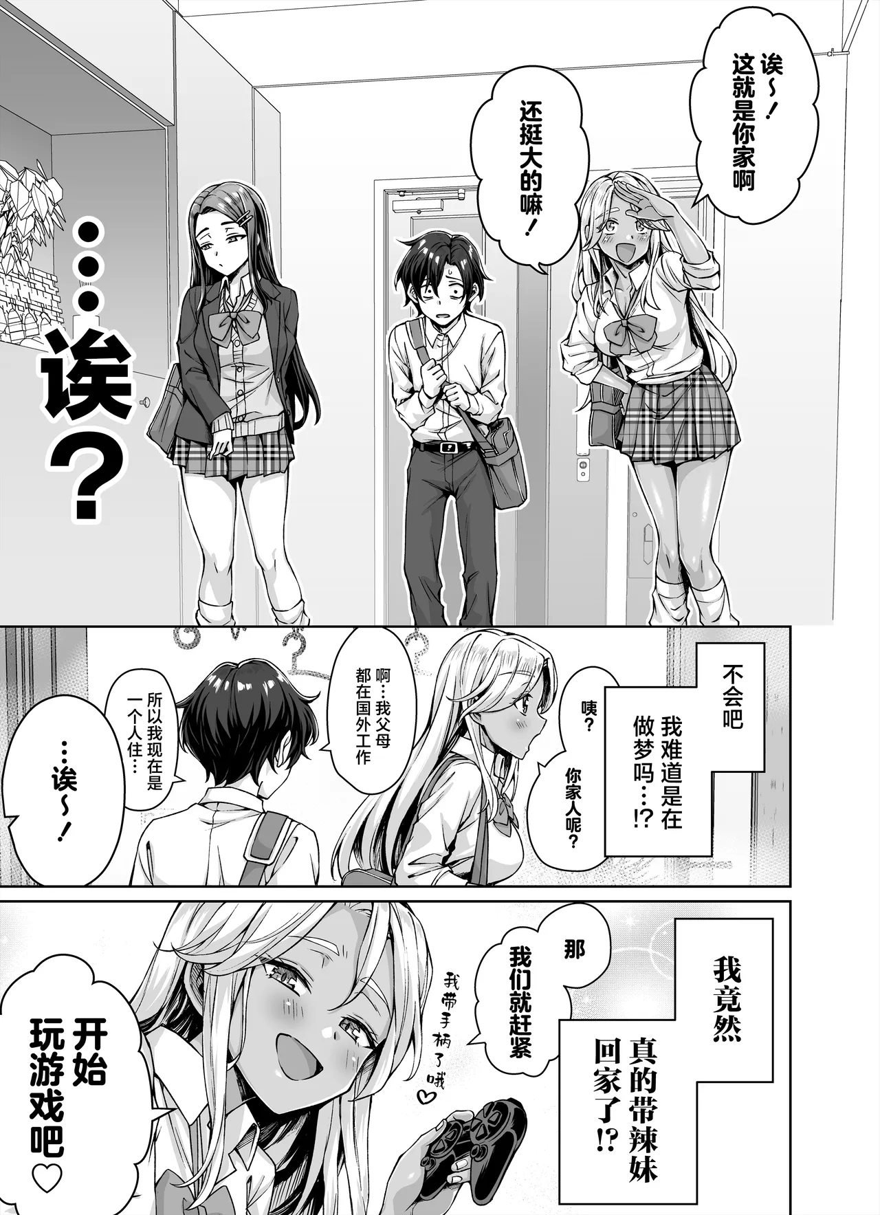 Gal Neko Musume ga Uchi ni Sumitsuite Naze ka Mainichi 3P Zanmai ni Natte Shimau Hanashi page 5