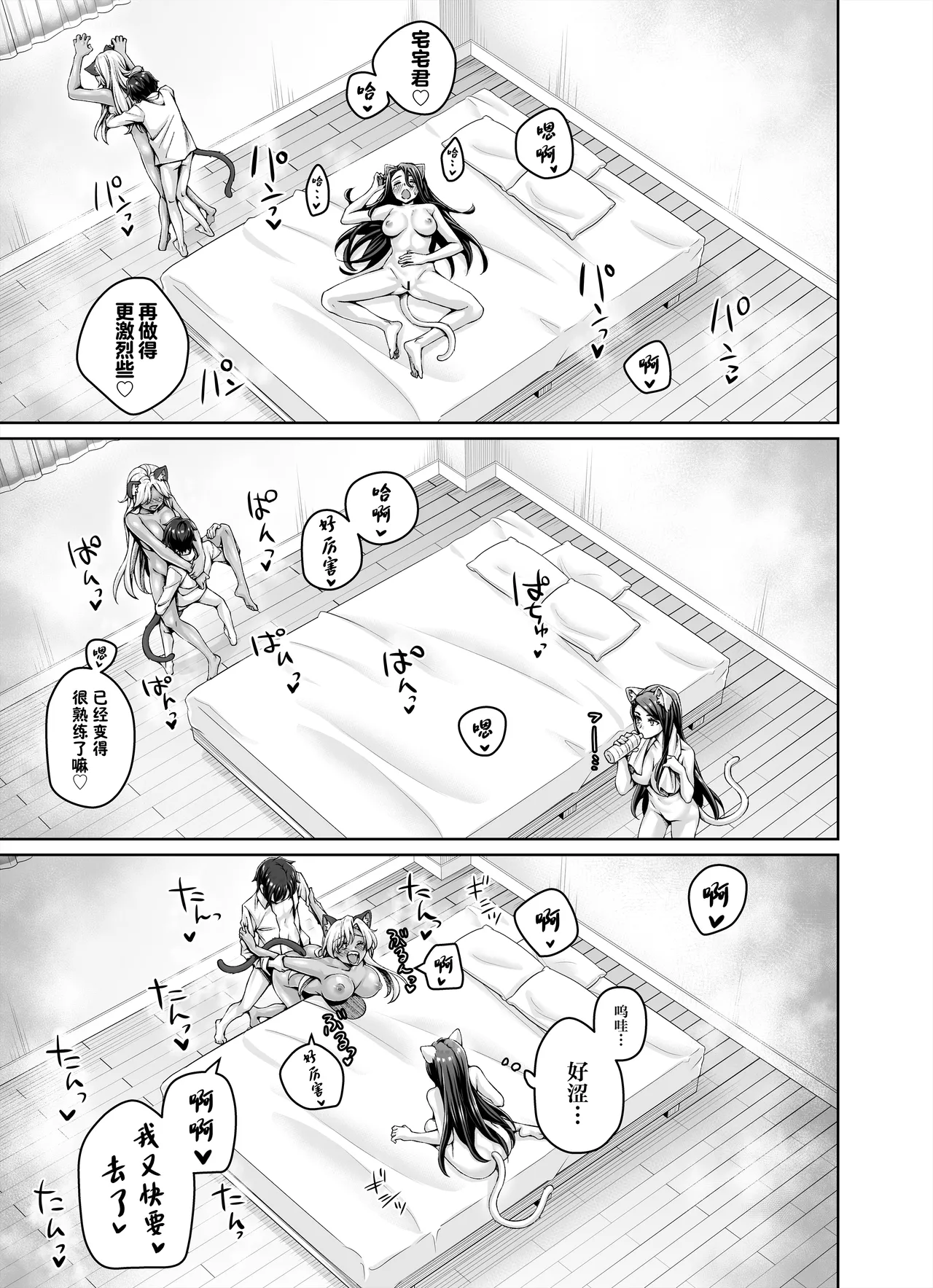 Gal Neko Musume ga Uchi ni Sumitsuite Naze ka Mainichi 3P Zanmai ni Natte Shimau Hanashi page 55