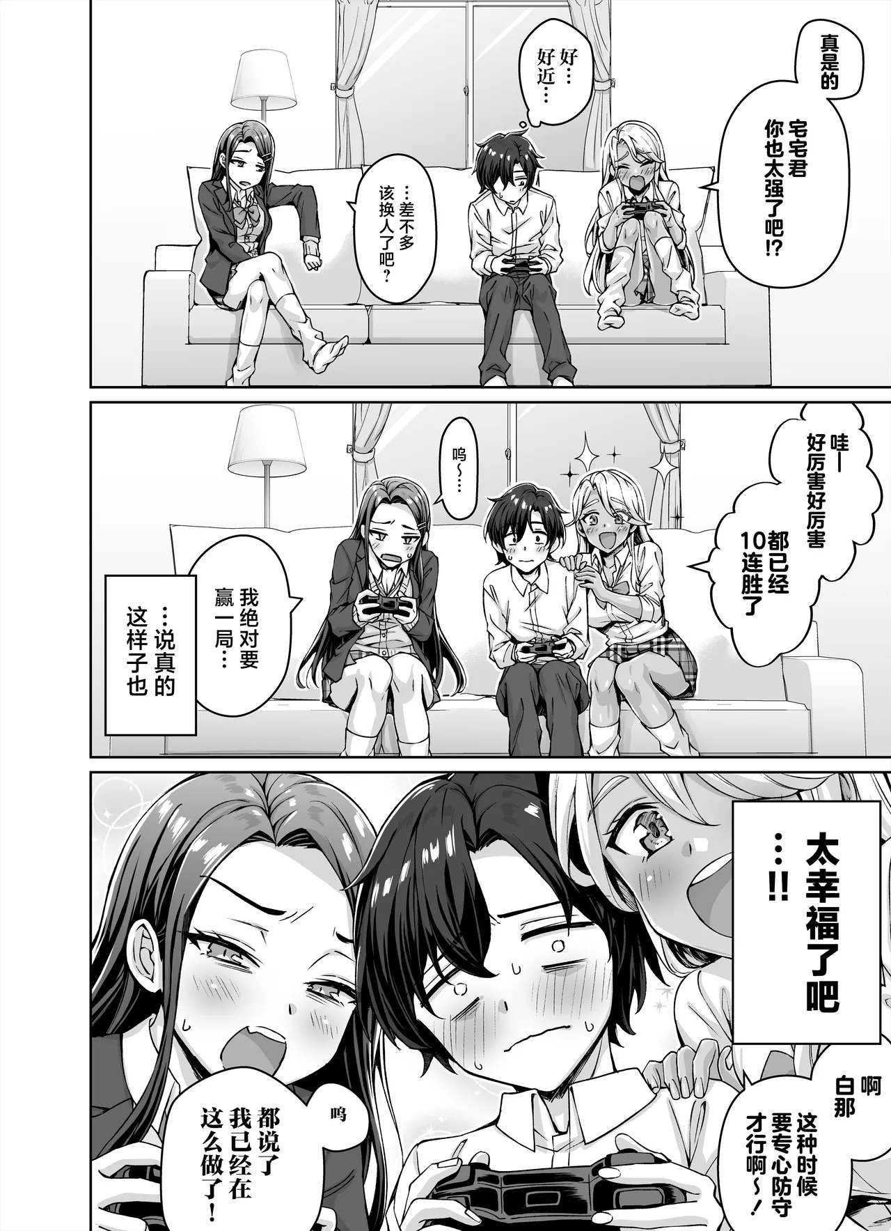 Gal Neko Musume ga Uchi ni Sumitsuite Naze ka Mainichi 3P Zanmai ni Natte Shimau Hanashi page 6