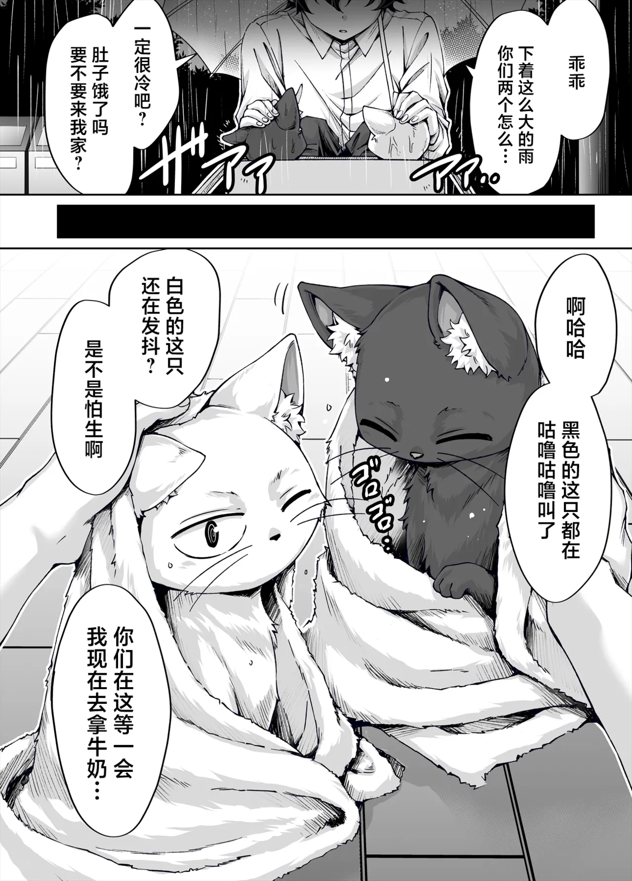 Gal Neko Musume ga Uchi ni Sumitsuite Naze ka Mainichi 3P Zanmai ni Natte Shimau Hanashi page 69