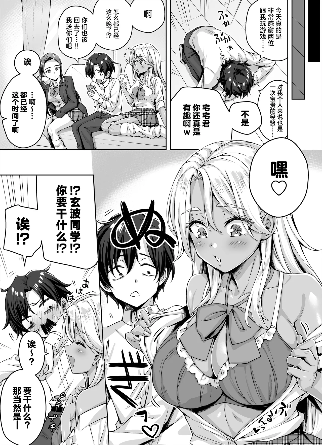 Gal Neko Musume ga Uchi ni Sumitsuite Naze ka Mainichi 3P Zanmai ni Natte Shimau Hanashi page 7
