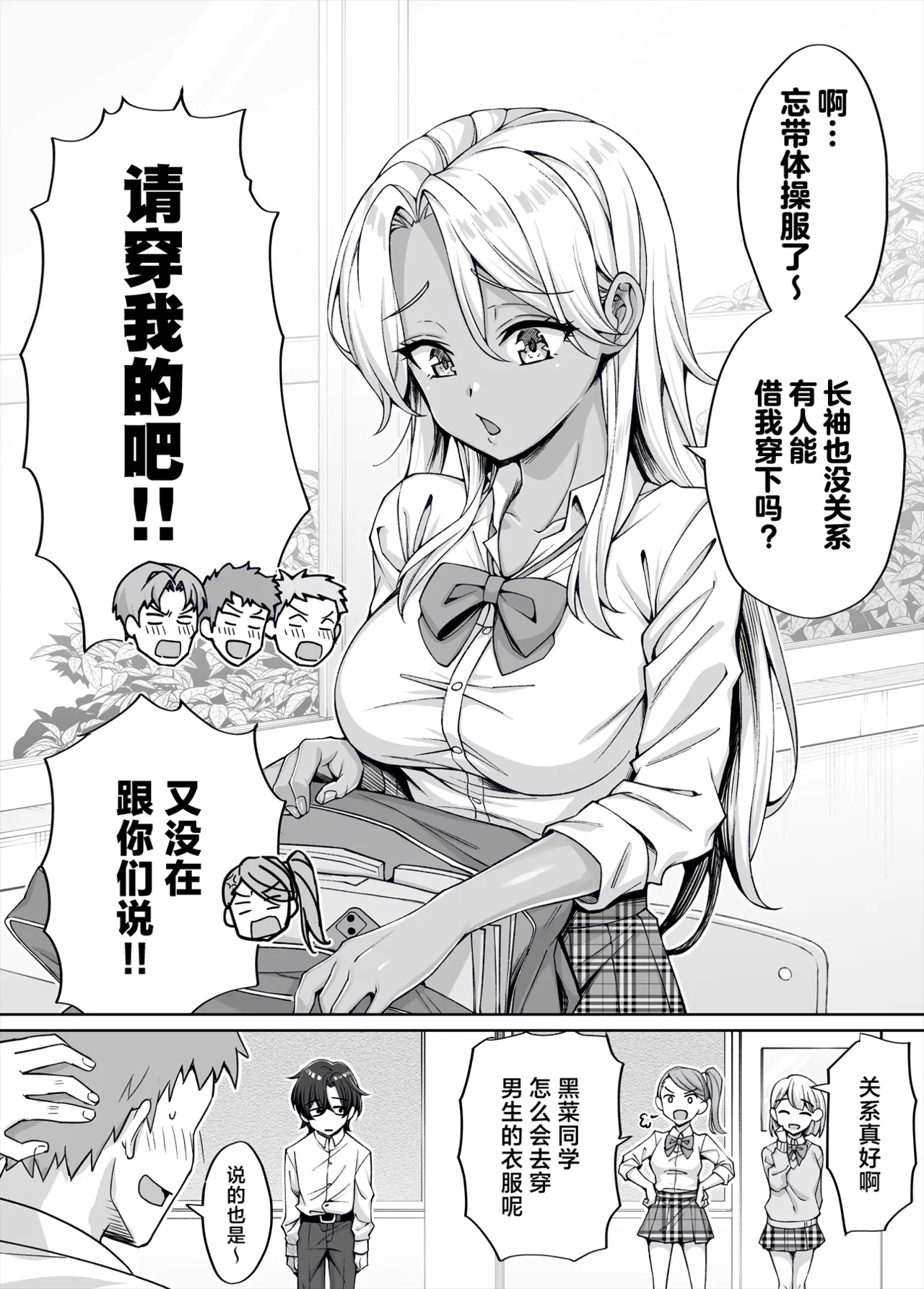 Gal Neko Musume ga Uchi ni Sumitsuite Naze ka Mainichi 3P Zanmai ni Natte Shimau Hanashi page 73
