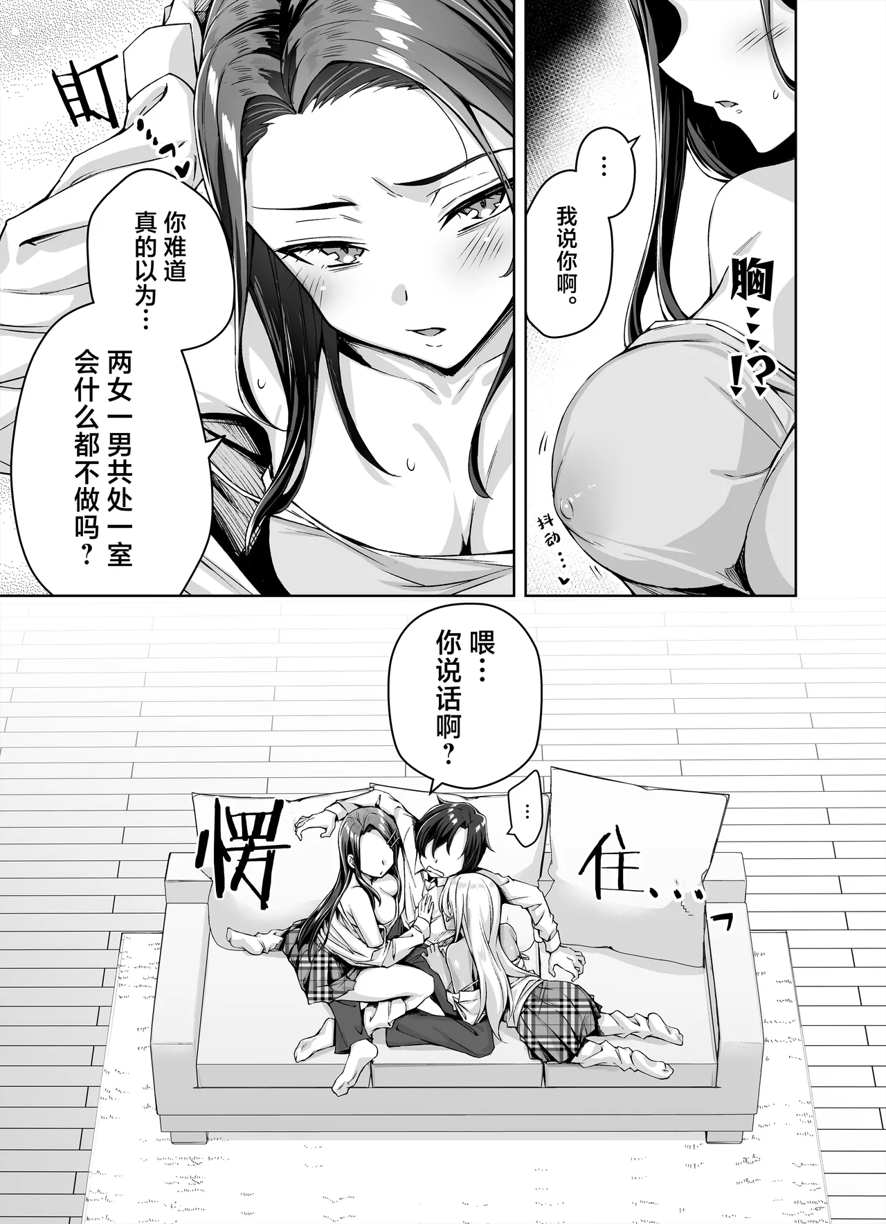 Gal Neko Musume ga Uchi ni Sumitsuite Naze ka Mainichi 3P Zanmai ni Natte Shimau Hanashi page 9