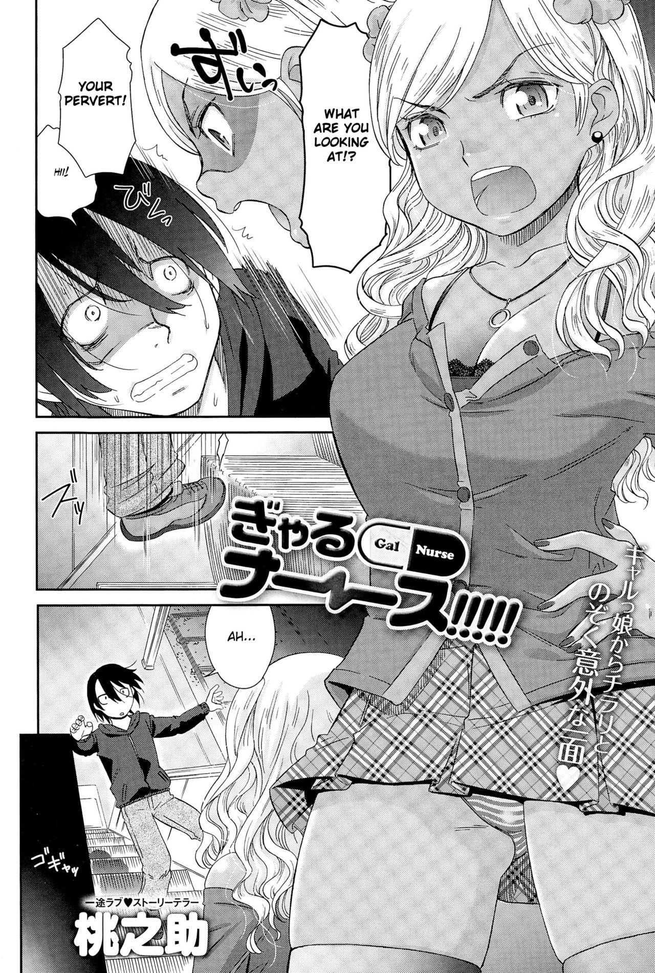 Gal Nurse page 2