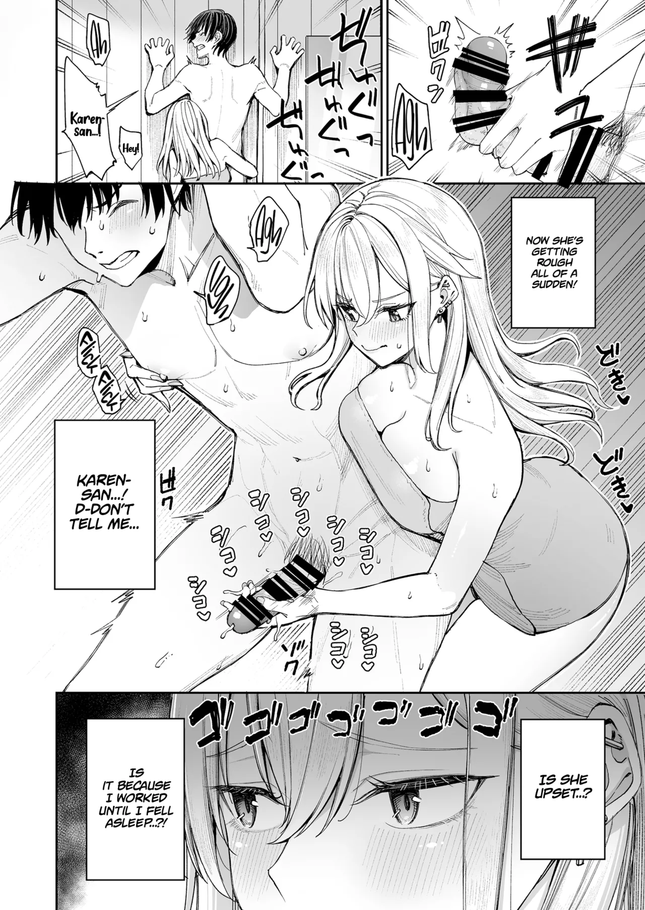 Gal o Yome ni Shitara Mainichi ga Ero Saikou datta. - When I married a gal, every day was the best erotic experience. page 22