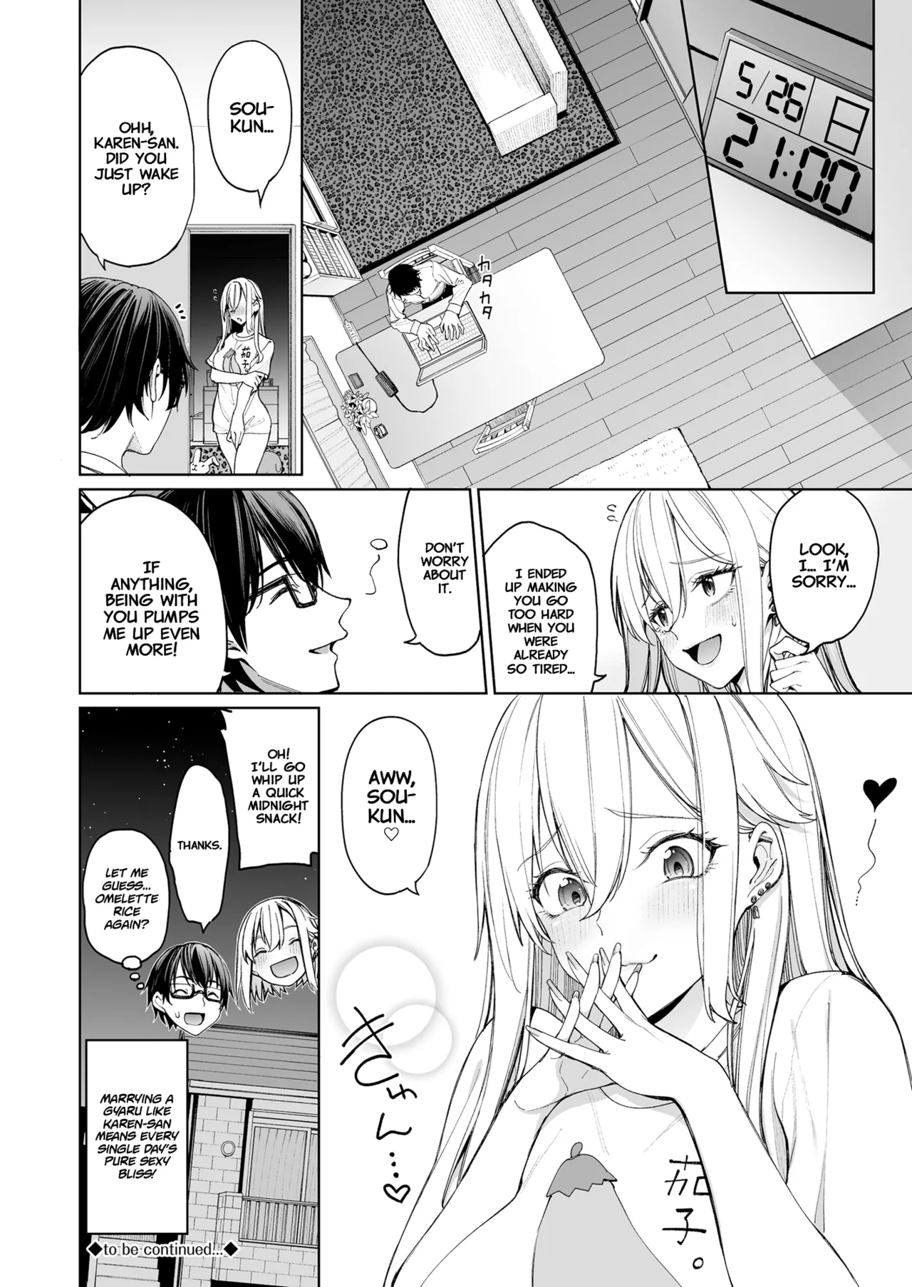 Gal o Yome ni Shitara Mainichi ga Ero Saikou datta. - When I married a gal, every day was the best erotic experience. page 50