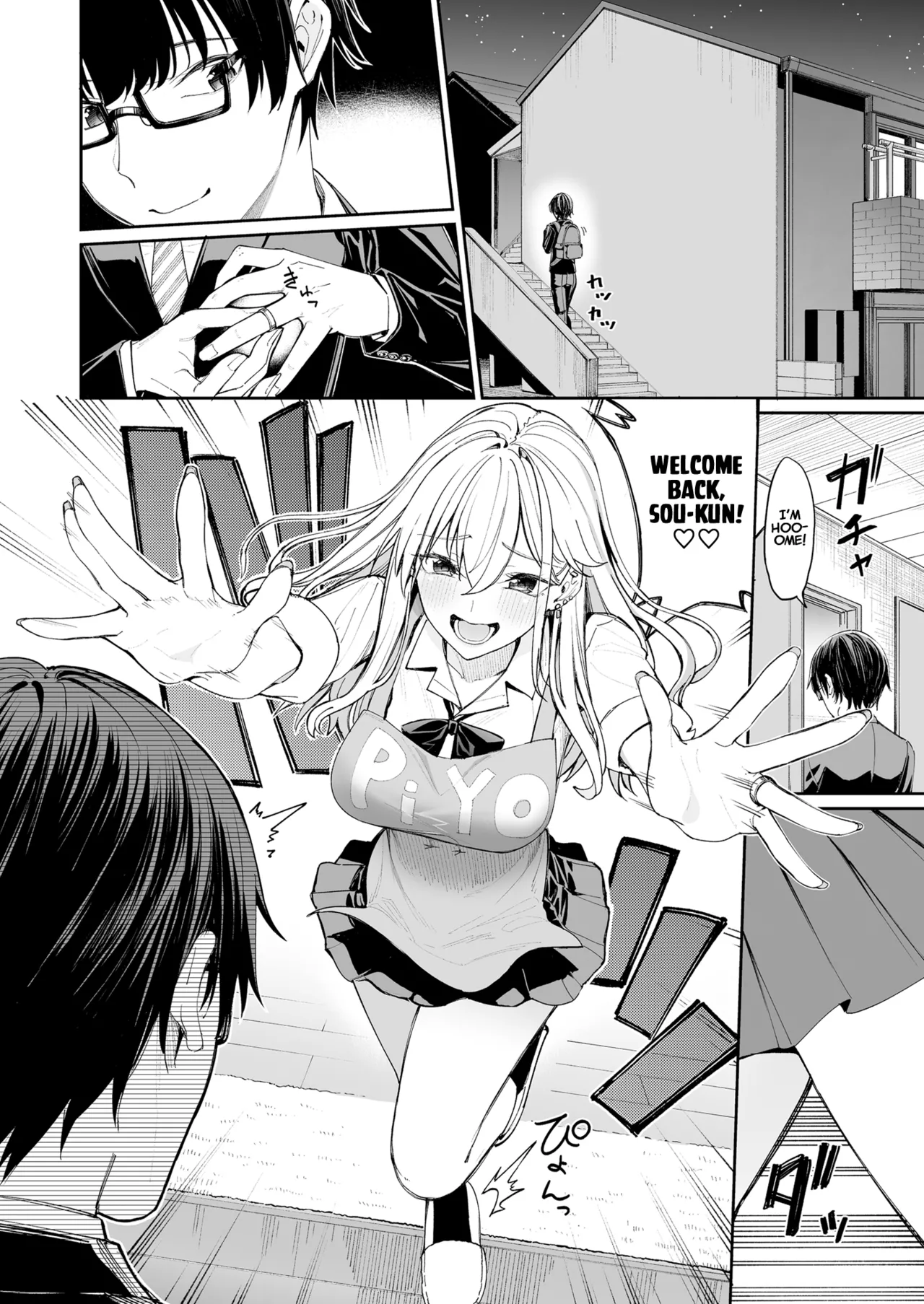 Gal o Yome ni Shitara Mainichi ga Ero Saikou datta. - When I married a gal, every day was the best erotic experience. page 6