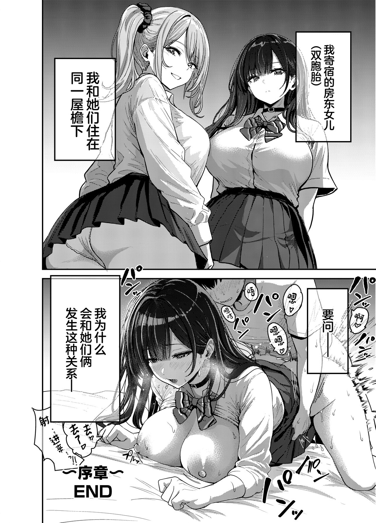 Gal to Meccha Namahame Nakadashi Ecchi Suru Hanashi #1 page 11