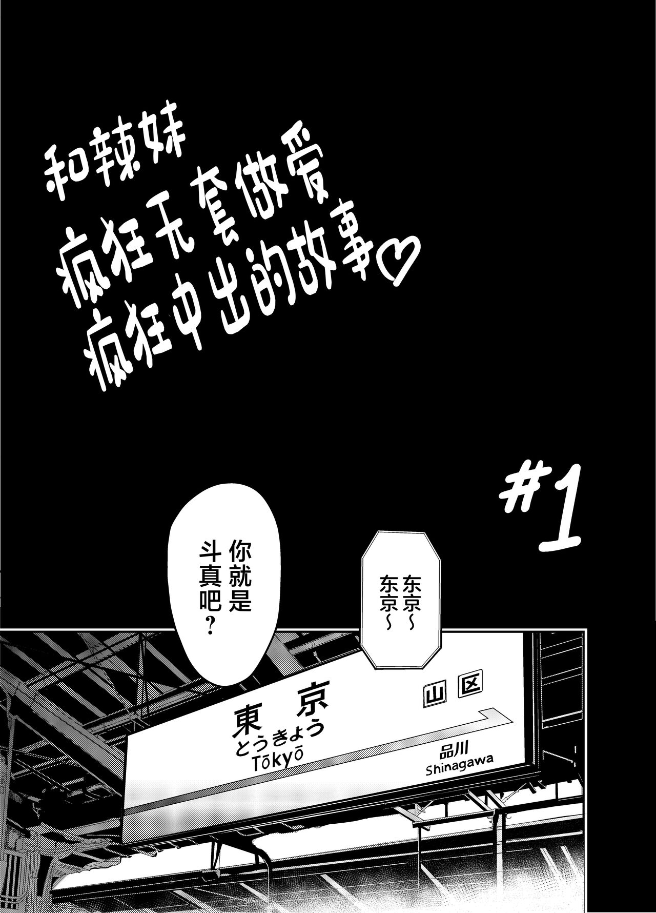Gal to Meccha Namahame Nakadashi Ecchi Suru Hanashi #1 page 12