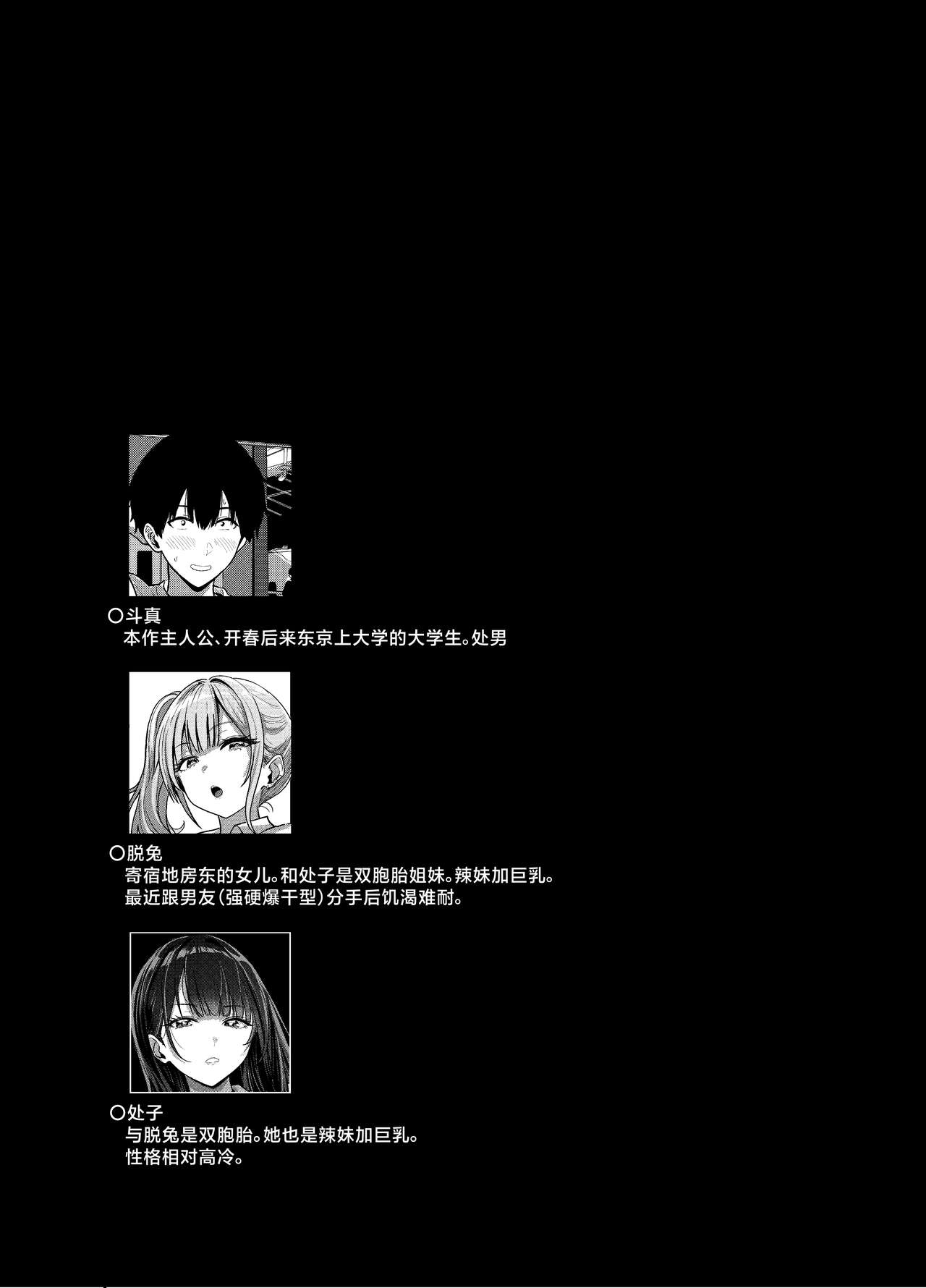 Gal to Meccha Namahame Nakadashi Ecchi Suru Hanashi #1 page 13
