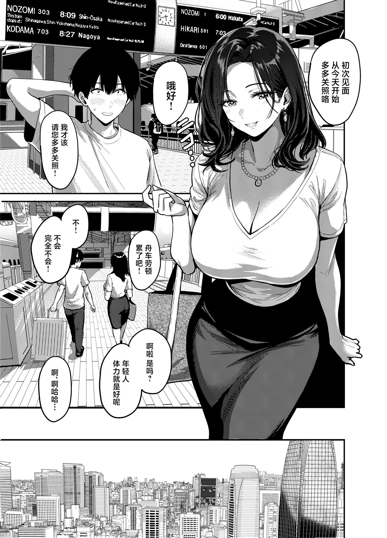 Gal to Meccha Namahame Nakadashi Ecchi Suru Hanashi #1 page 14