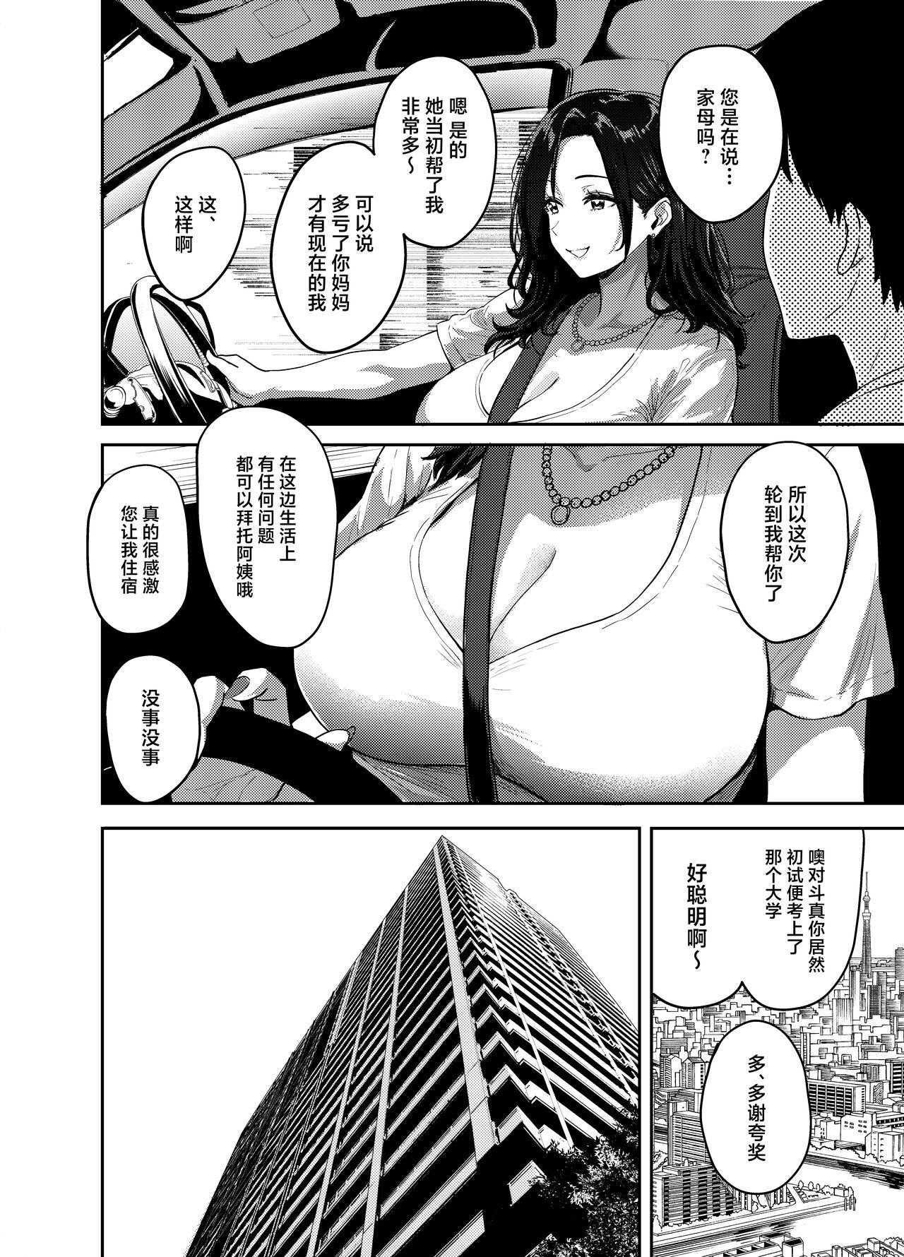 Gal to Meccha Namahame Nakadashi Ecchi Suru Hanashi #1 page 15