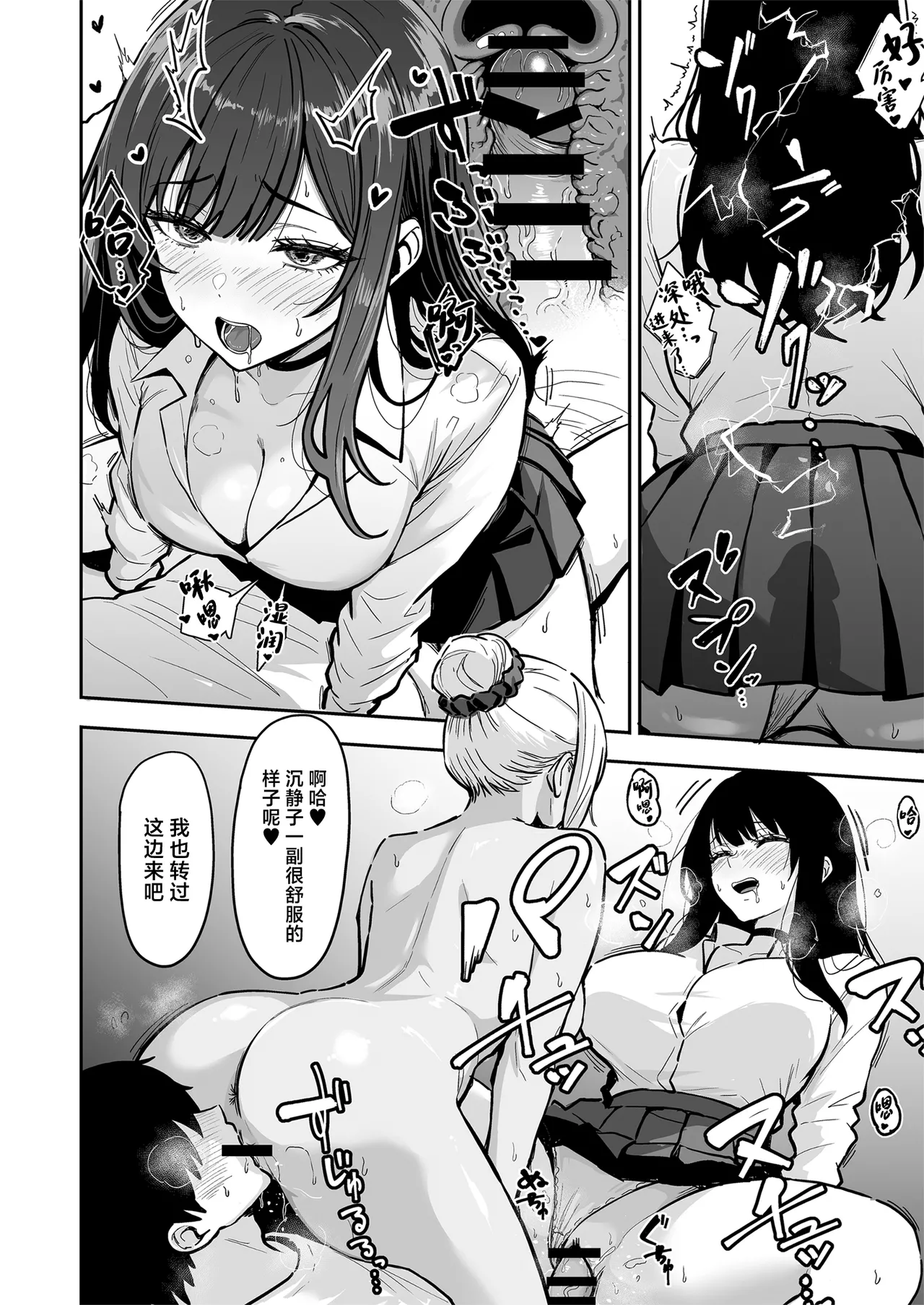 Gal to Meccha Namahame Nakadashi Ecchi Suru Hanashi #4 page 10